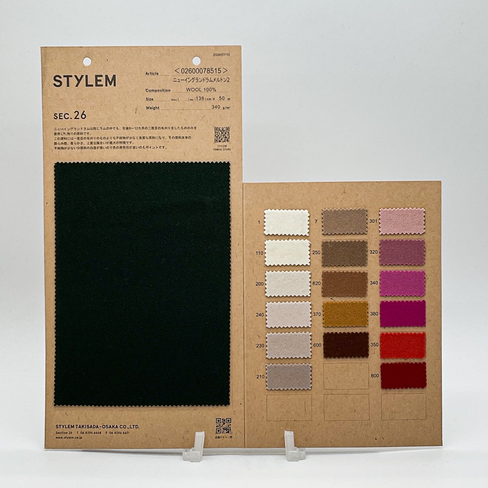 ニューイングランドラムメルトン2[02600078515] | STYLEM FABRIC STORE