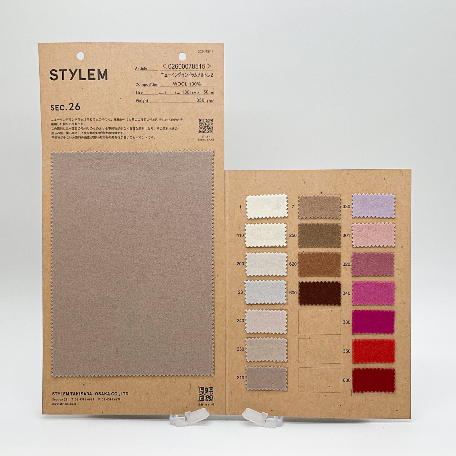 ニューイングランドラムメルトン2[02600078515] | STYLEM FABRIC STORE