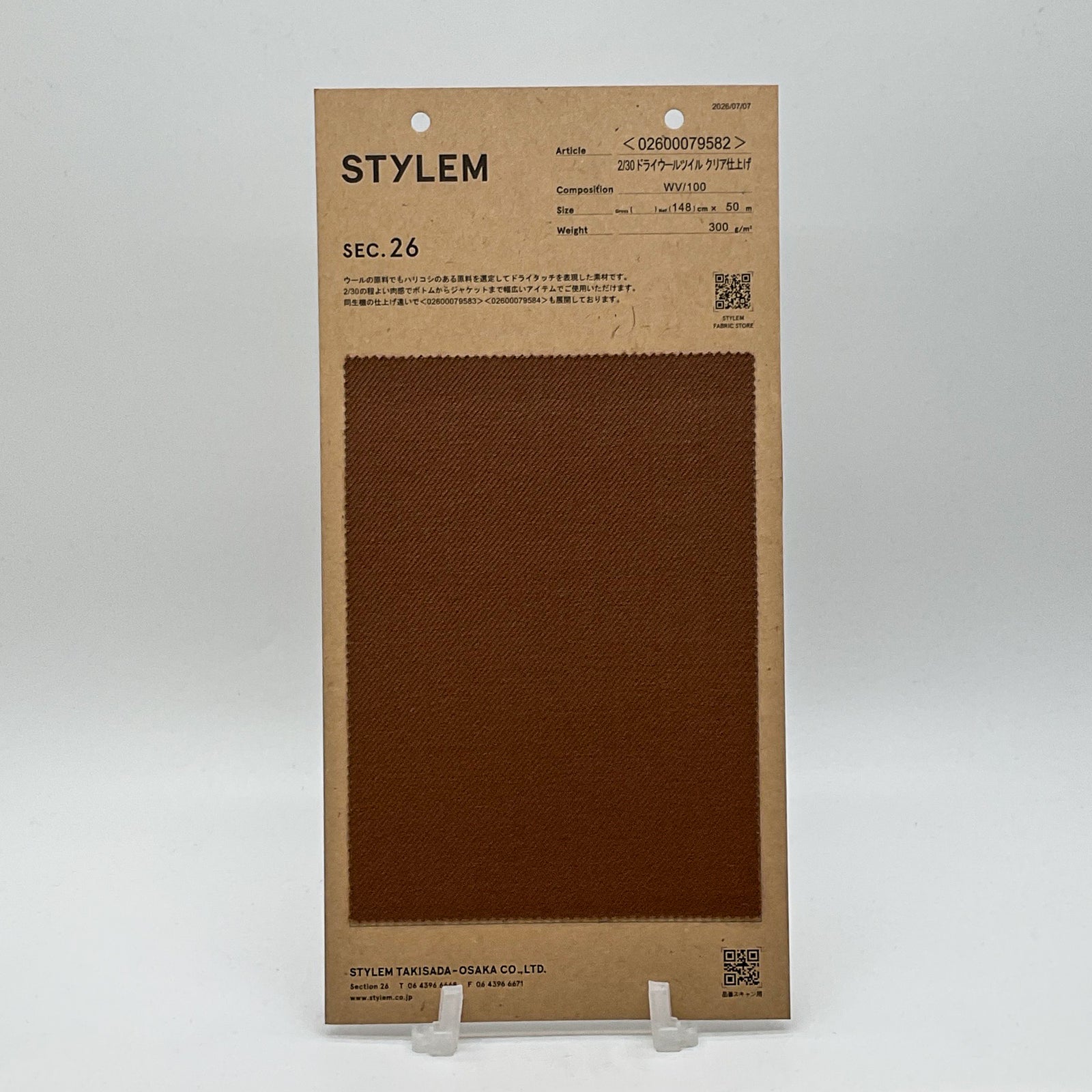 てまあ様確認用 2/30 ドライウールツイルクリアシアゲ[02600079582] | STYLEM FABRIC STORE