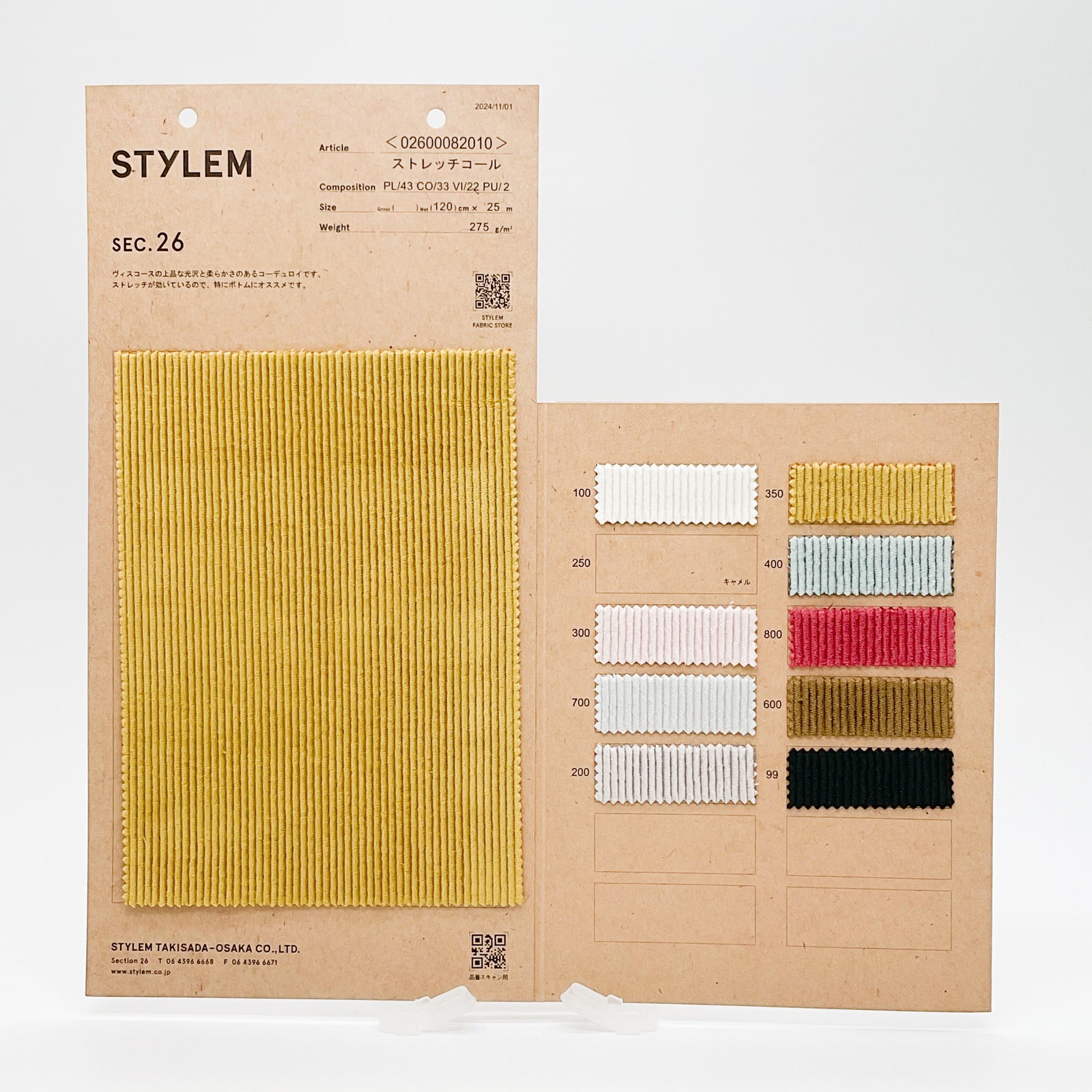 ストレッチコール[02600082010] | STYLEM FABRIC STORE
