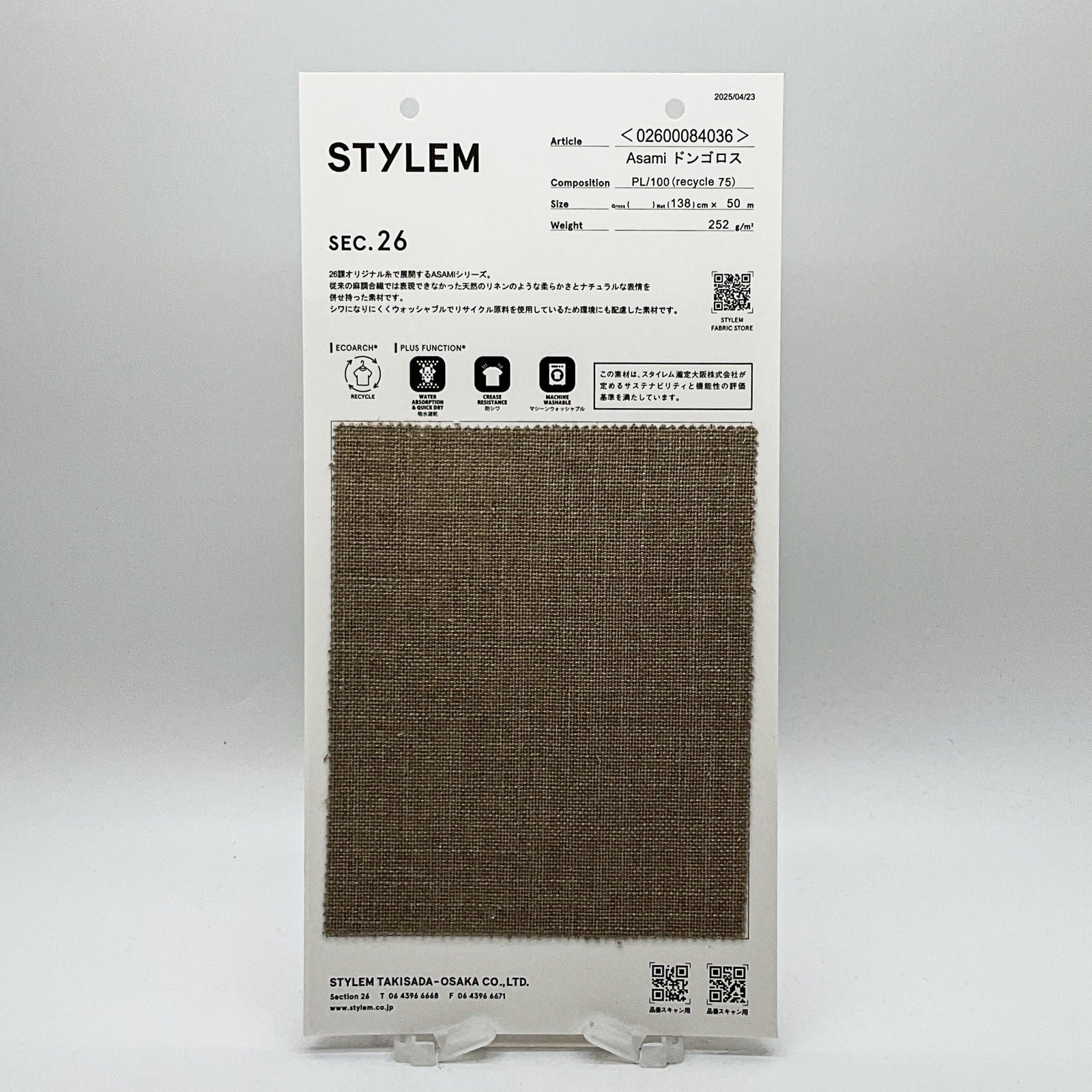 ASAMI ドンゴロス[02600084036] | STYLEM FABRIC STORE