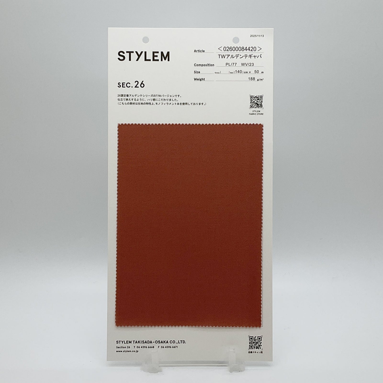 TWアルデンテギャバ[02600084420] | STYLEM FABRIC STORE