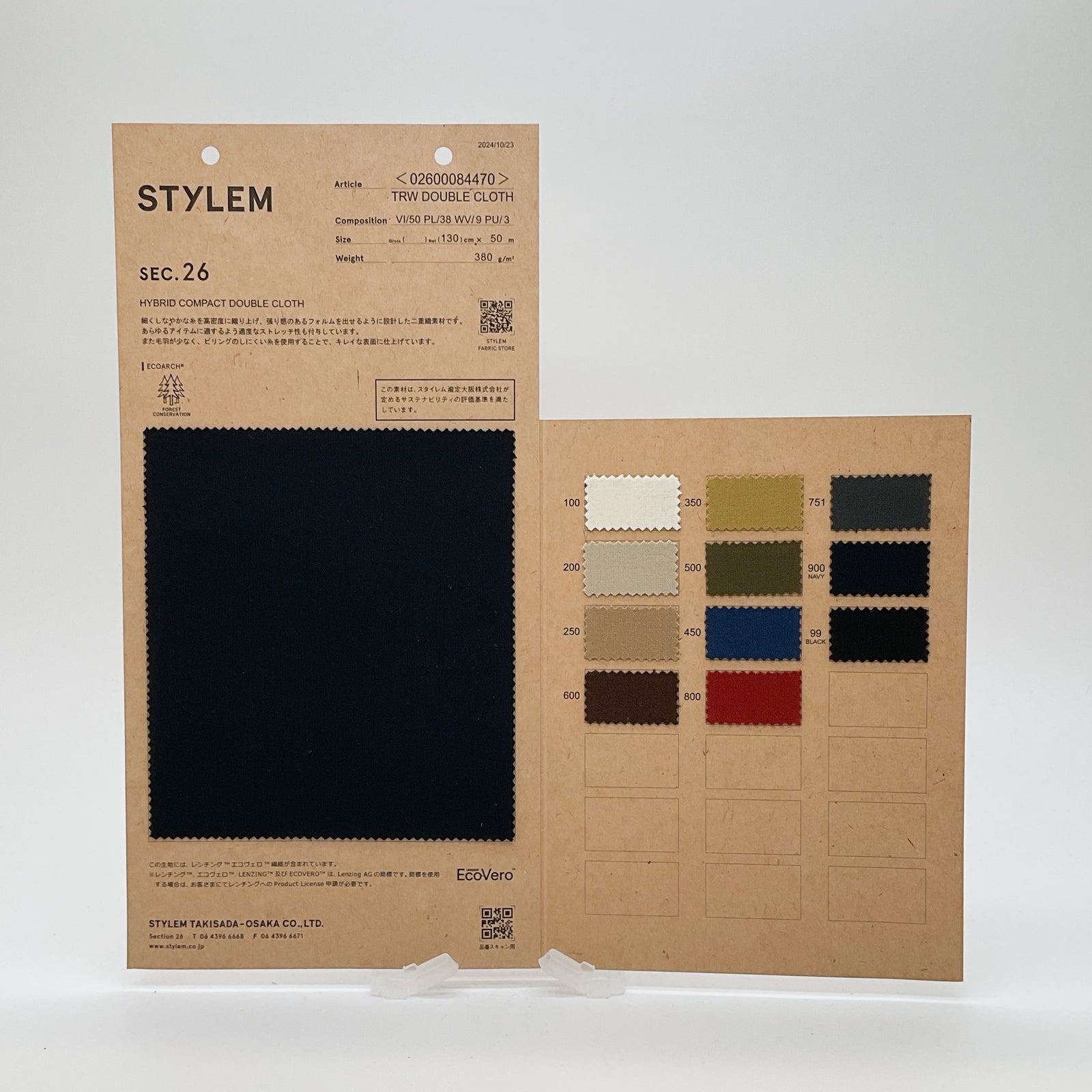 TRW DOUBLE CLOTH[02600084470] | STYLEM FABRIC STORE
