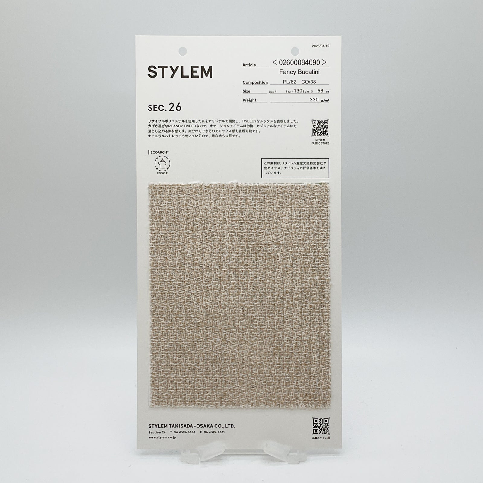 Fancy Bucatini Tweed[02600084690] | STYLEM FABRIC STORE