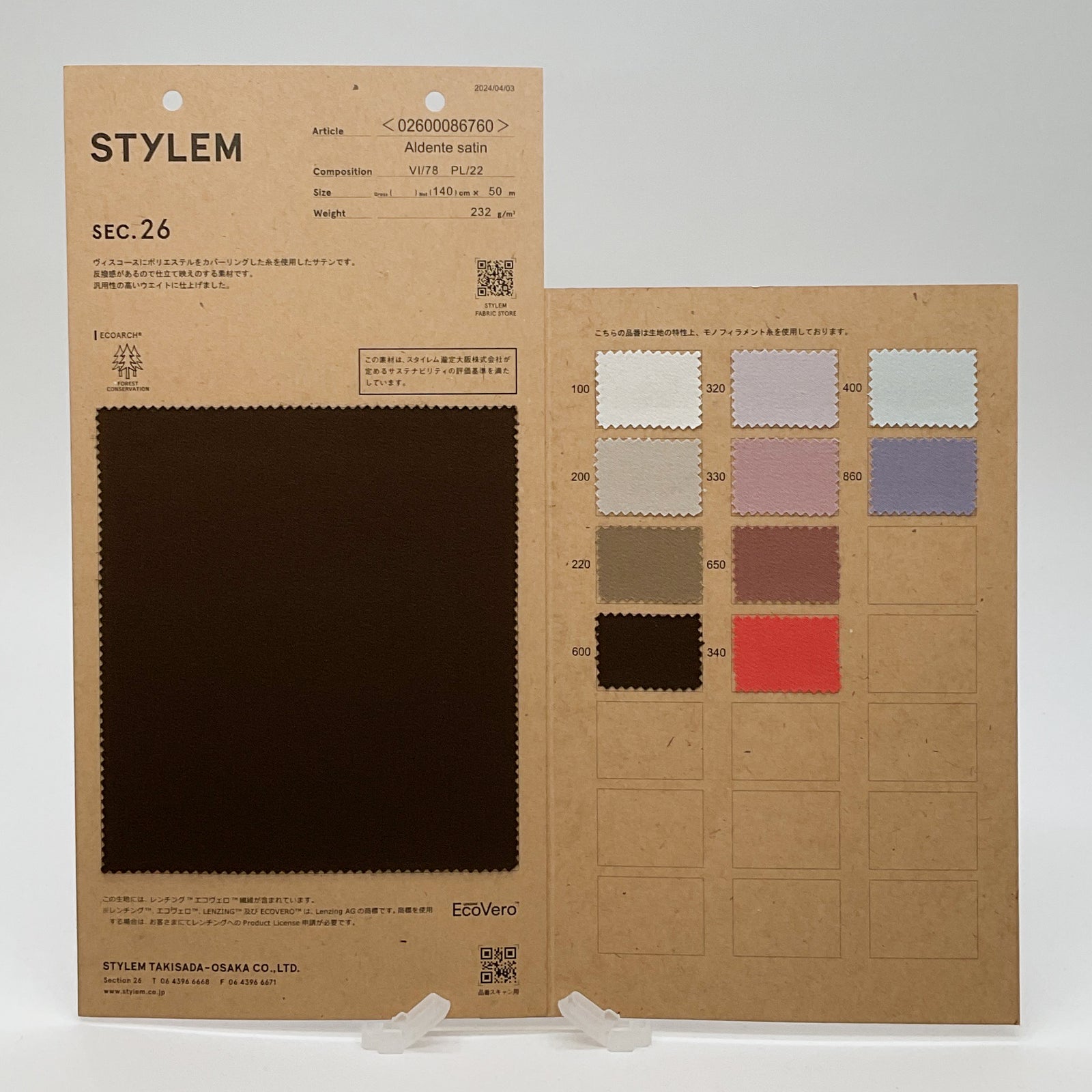 アルデンテ サテン[02600086760] | STYLEM FABRIC STORE