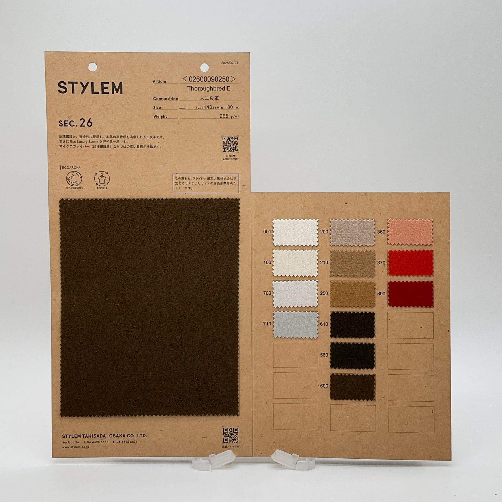 Thoroughbred Ⅱ[02600090250] | STYLEM FABRIC STORE
