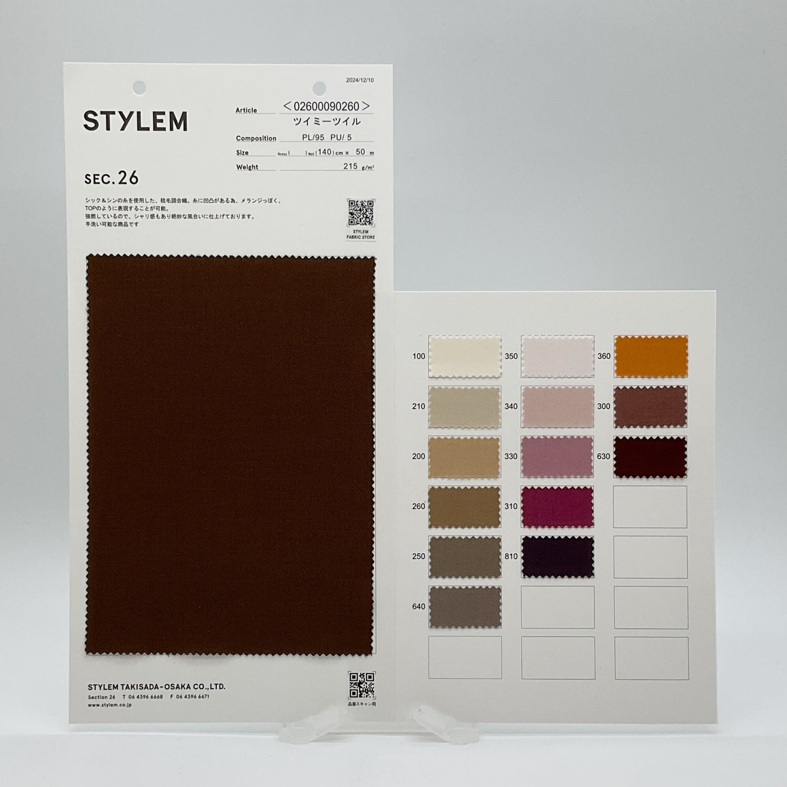 新品◆ELEMENT TULUM コンプリート◆8.25 Bibian 比比昂 - 新品◇ELEMENT TULUM COMPLETE コンプリート