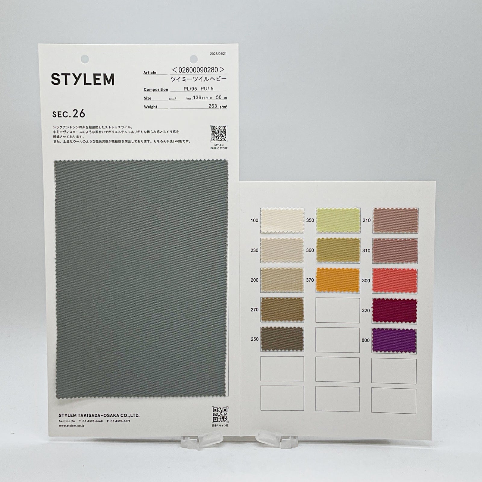 ツイミーツイルヘビー[02600090280] | STYLEM FABRIC STORE