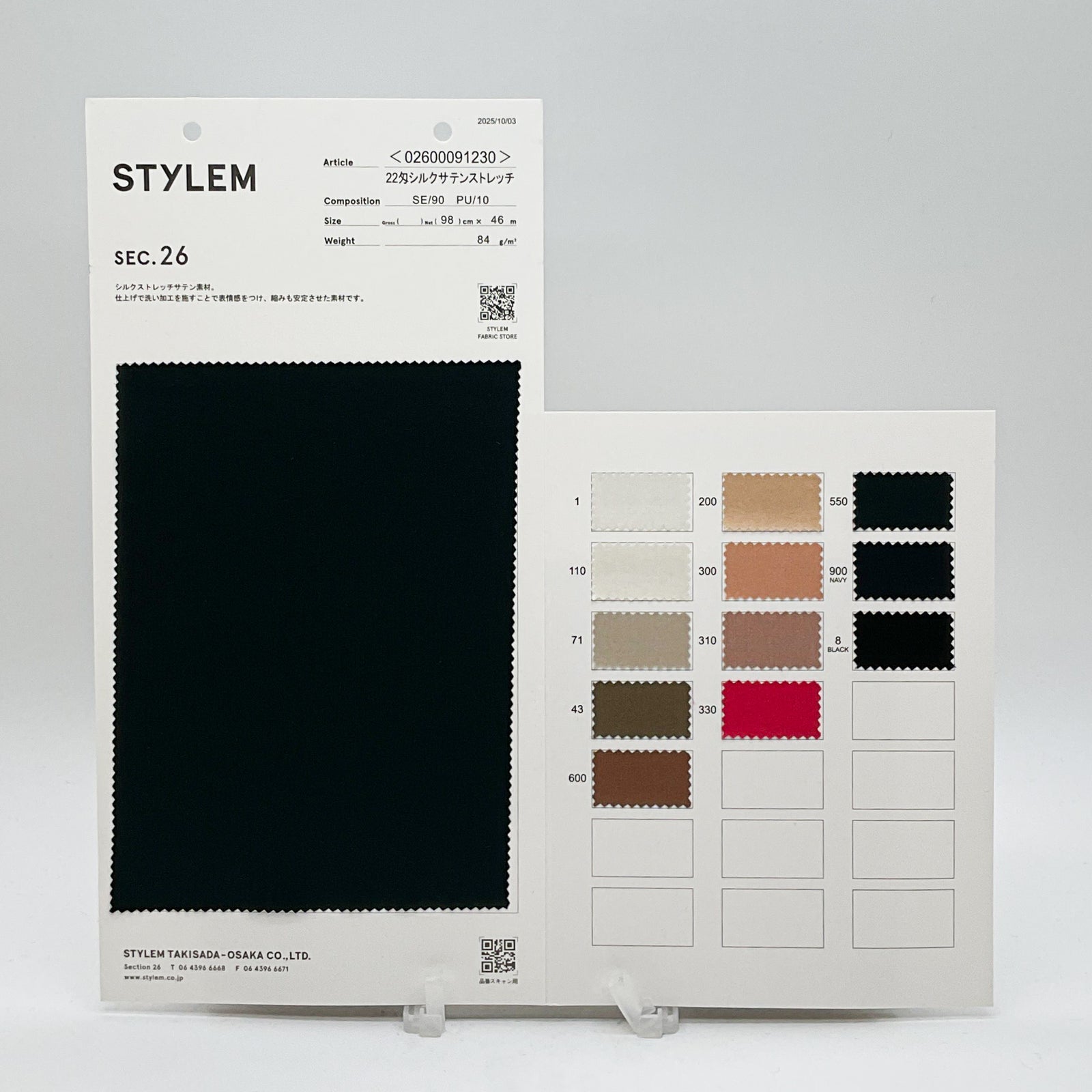 シルクサテンストレッチ[02600091230] | STYLEM FABRIC STORE