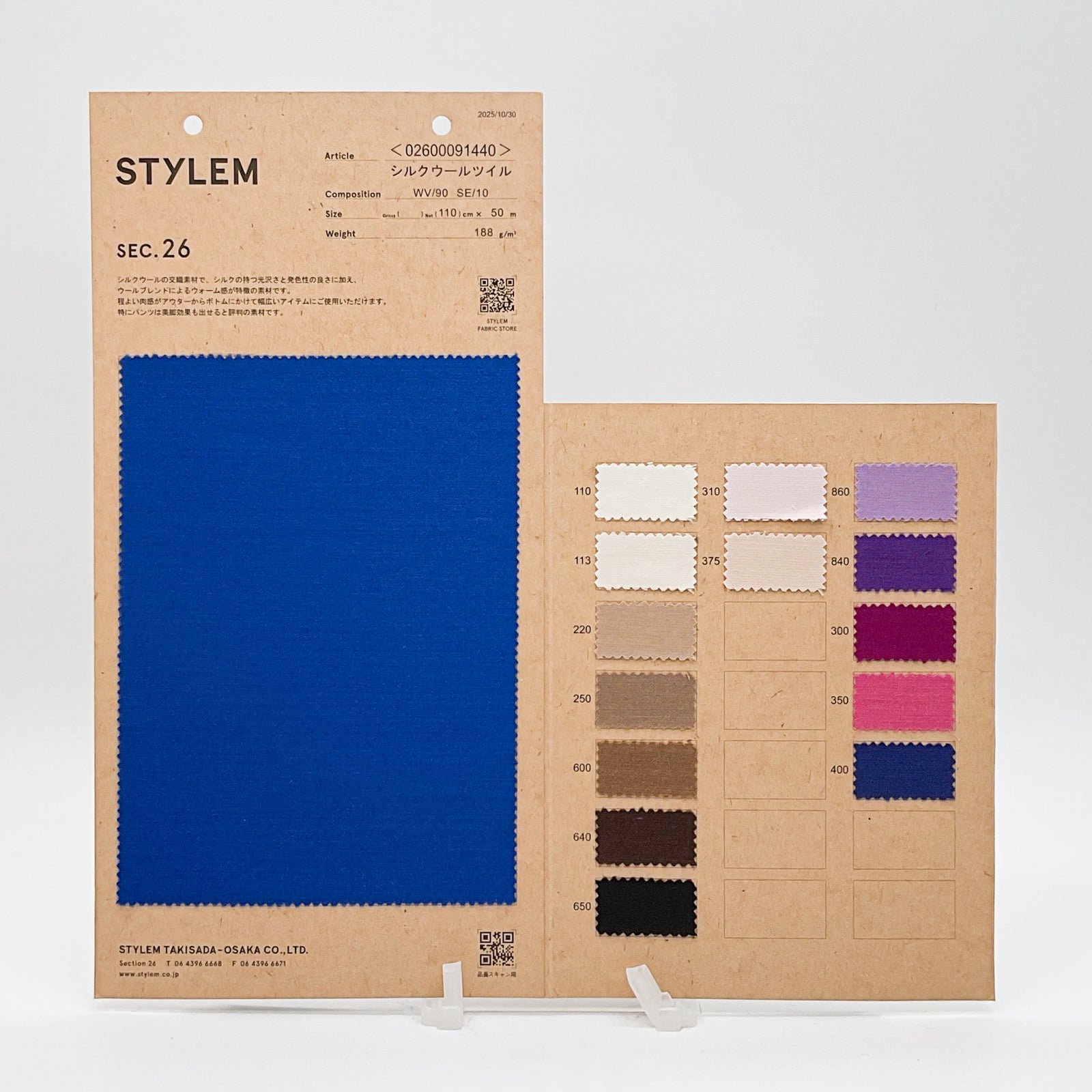 ご注文品 シルクウールツイル[02600091440] | STYLEM FABRIC STORE