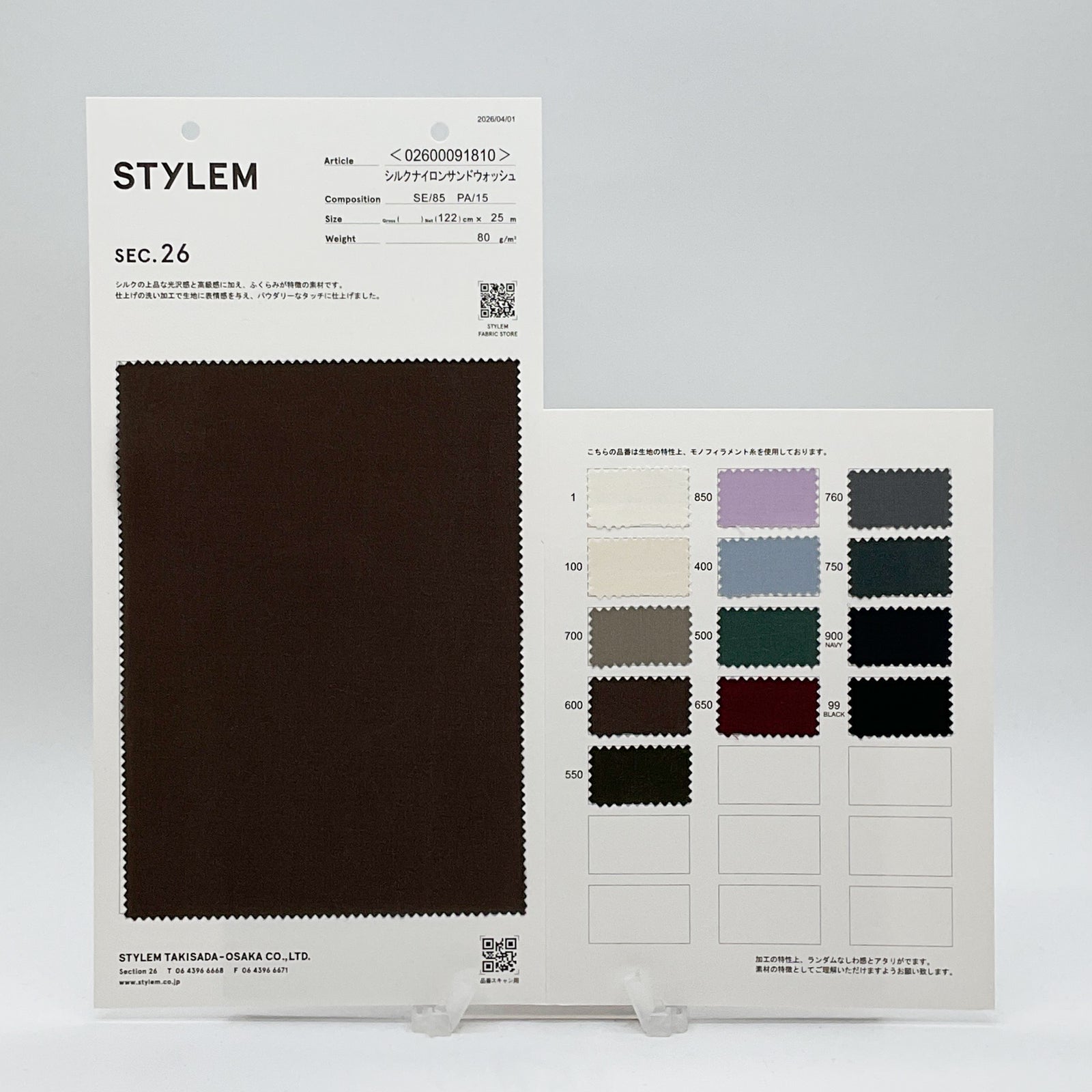 user_65ebec84シルク1000本 シルクナイロンサンドウオッシュ[02600091810] | STYLEM FABRIC STORE