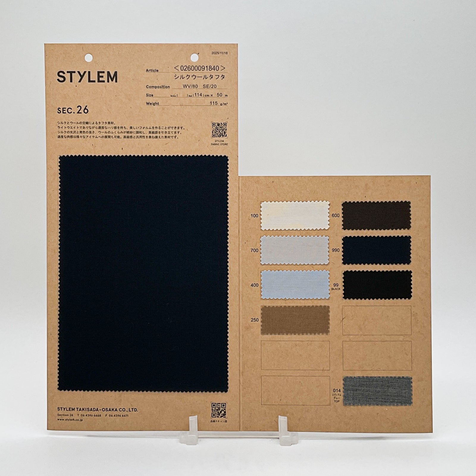 シルクウールタフタ[02600091840] | STYLEM FABRIC STORE