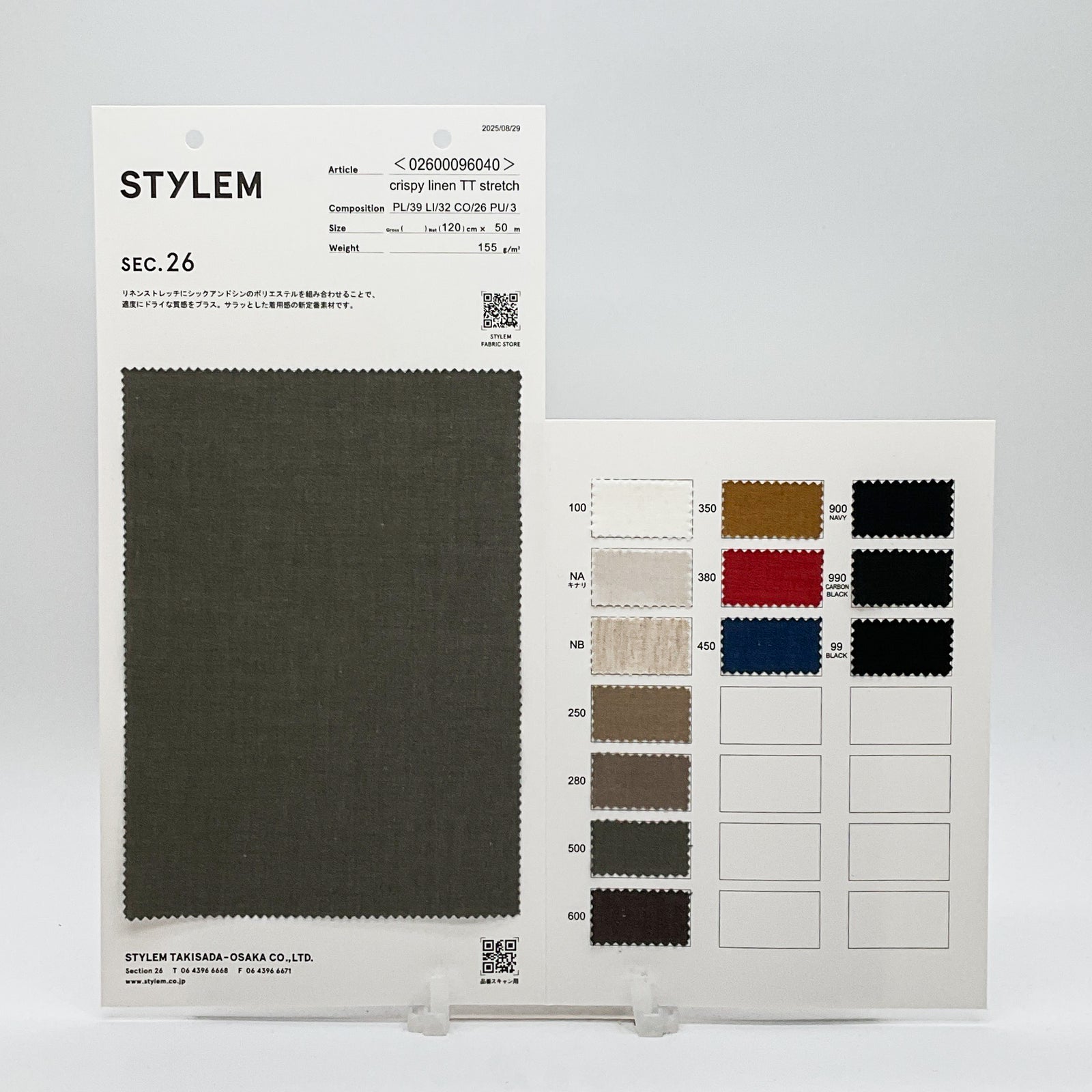 crispy linen TTstretch[02600096040] | STYLEM FABRIC STORE