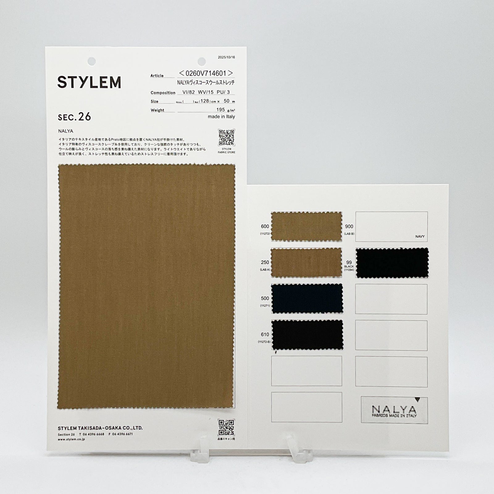 NALYA ヴィスコースウールストレッチ[0260V714601] | STYLEM FABRIC STORE
