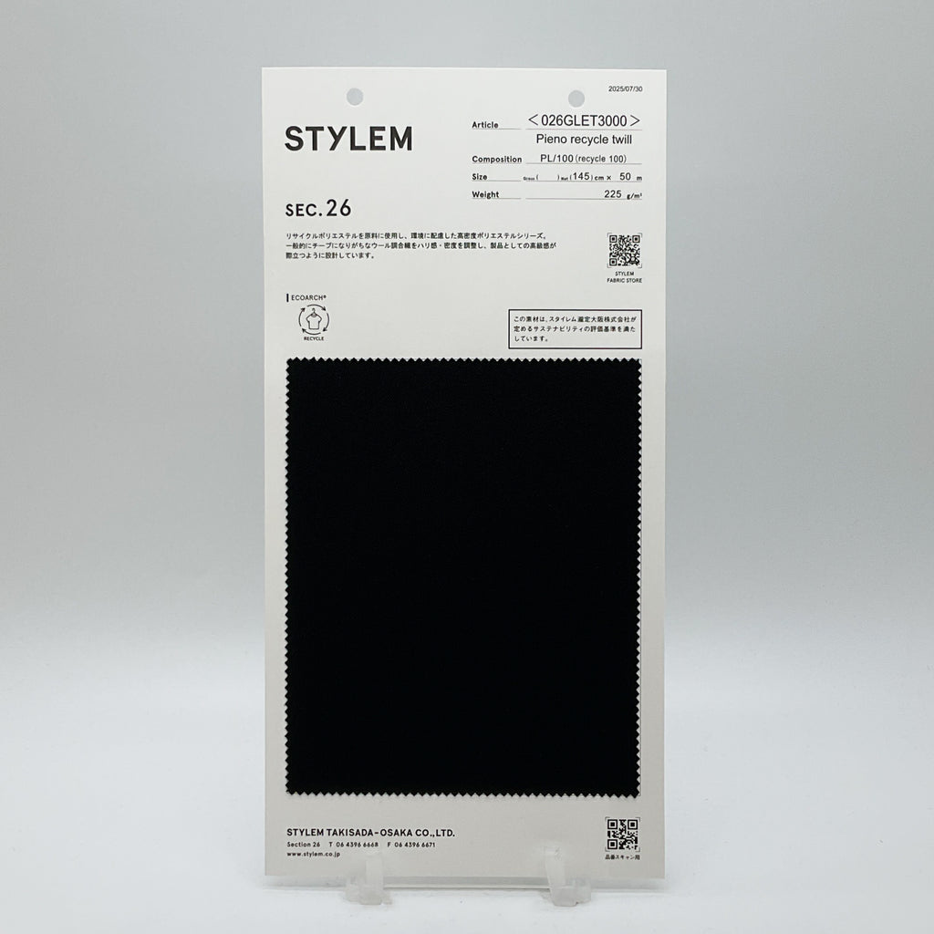 Pieno recycle twill TW[026GLET3000] | STYLEM FABRIC STORE