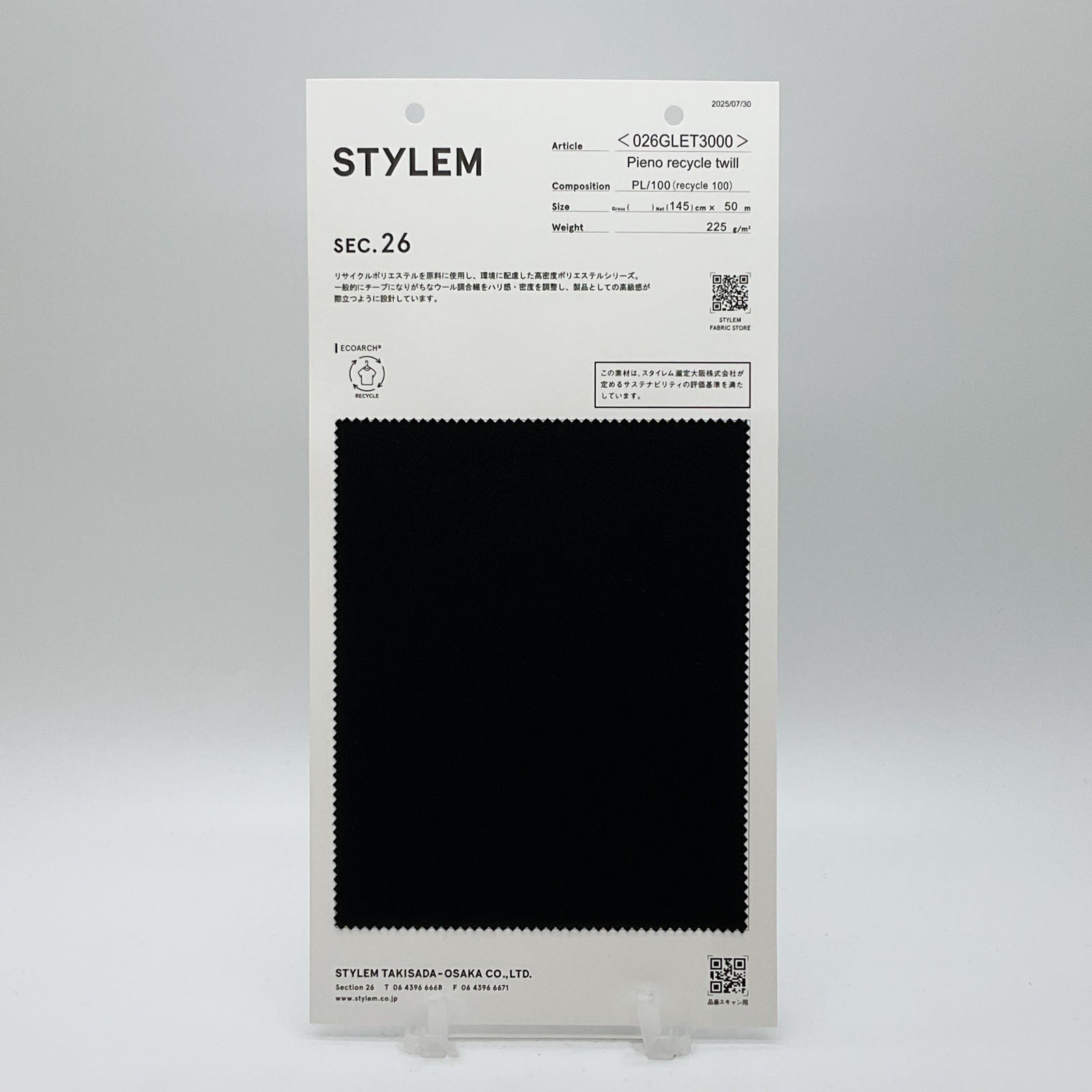 Pieno recycle twill TW[026GLET3000] | STYLEM FABRIC STORE