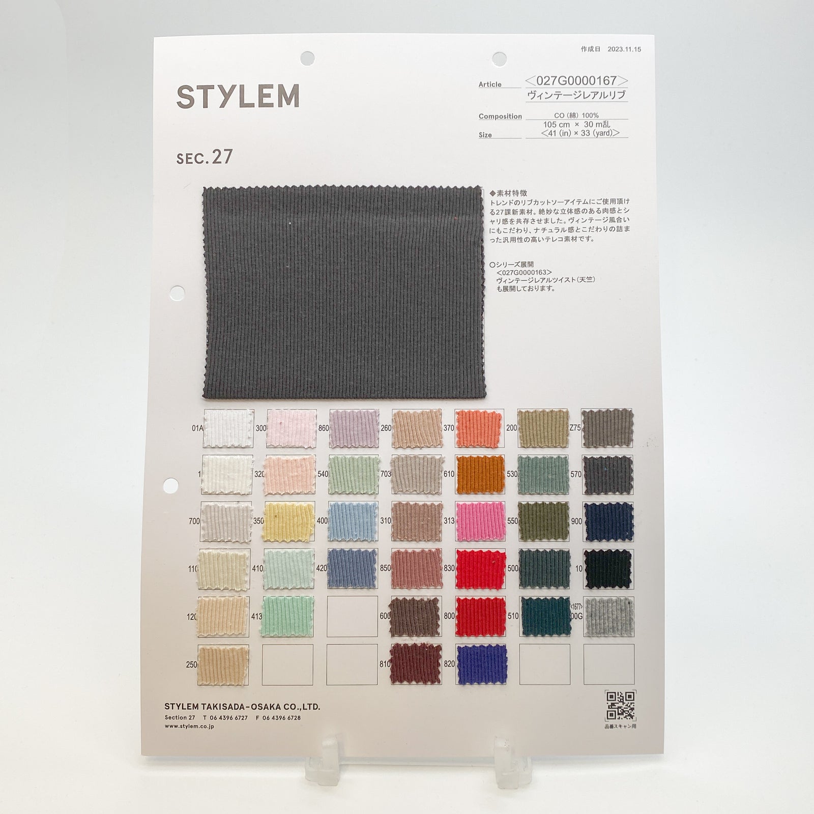 ヴィンテージレアルリブ[027G0000167] | STYLEM FABRIC STORE