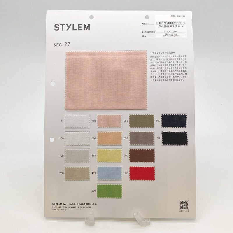60/1強撚ガステレコ[027G0005330] | STYLEM FABRIC STORE