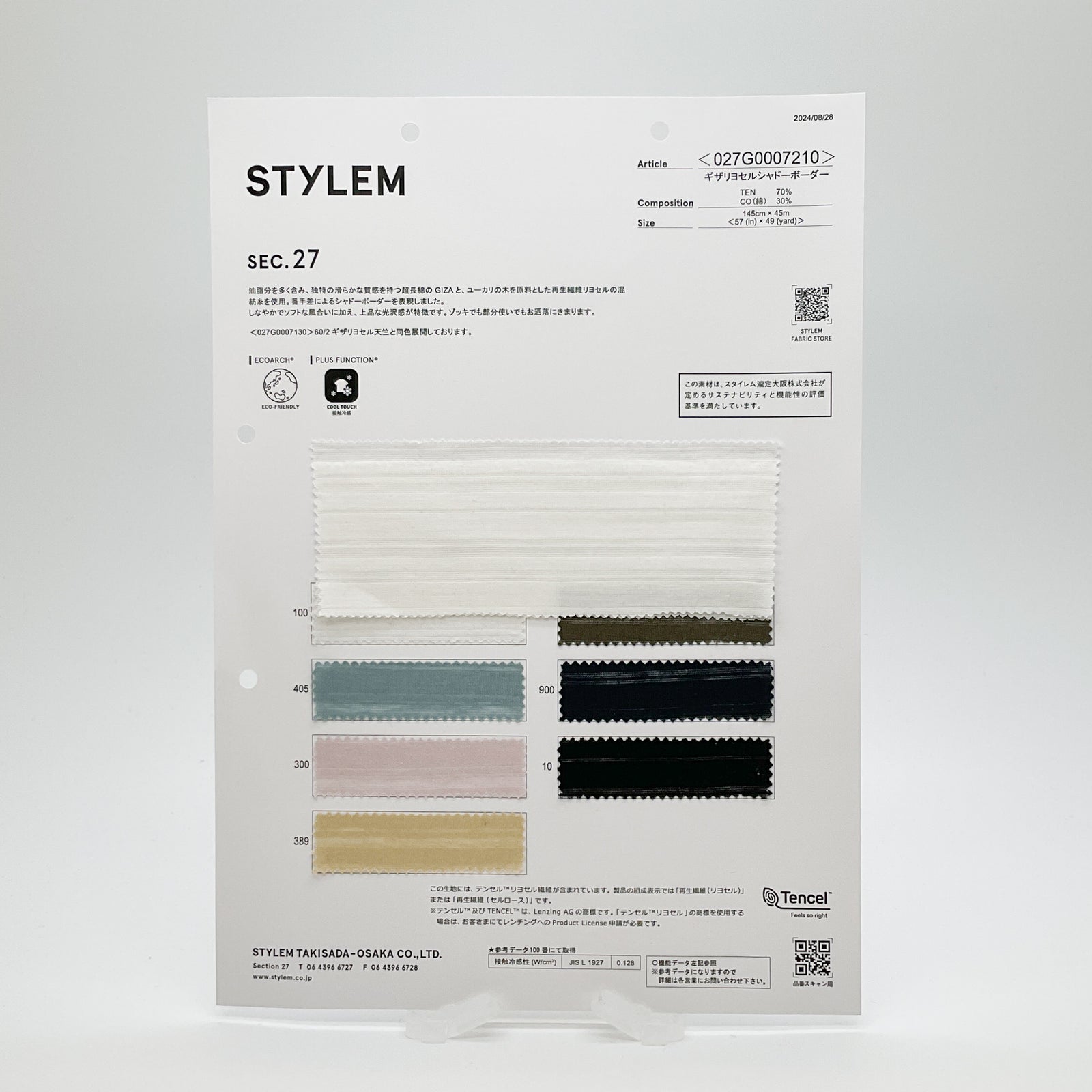 ギザリヨセルシャドーボーダー[027G0007210] | STYLEM FABRIC STORE
