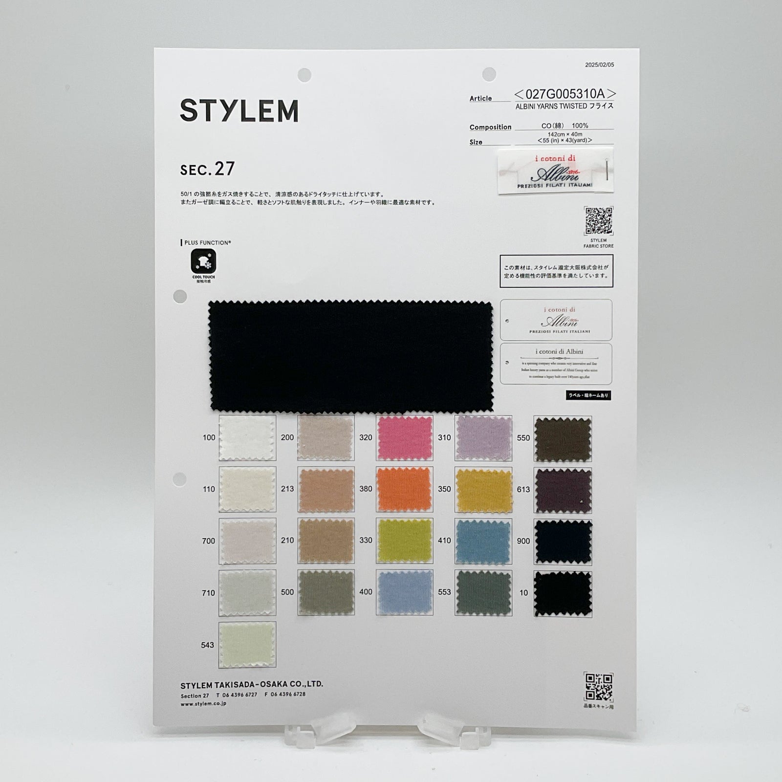ALBINI Twisted ﾌﾗｲｽ[027G005310A] | STYLEM FABRIC STORE
