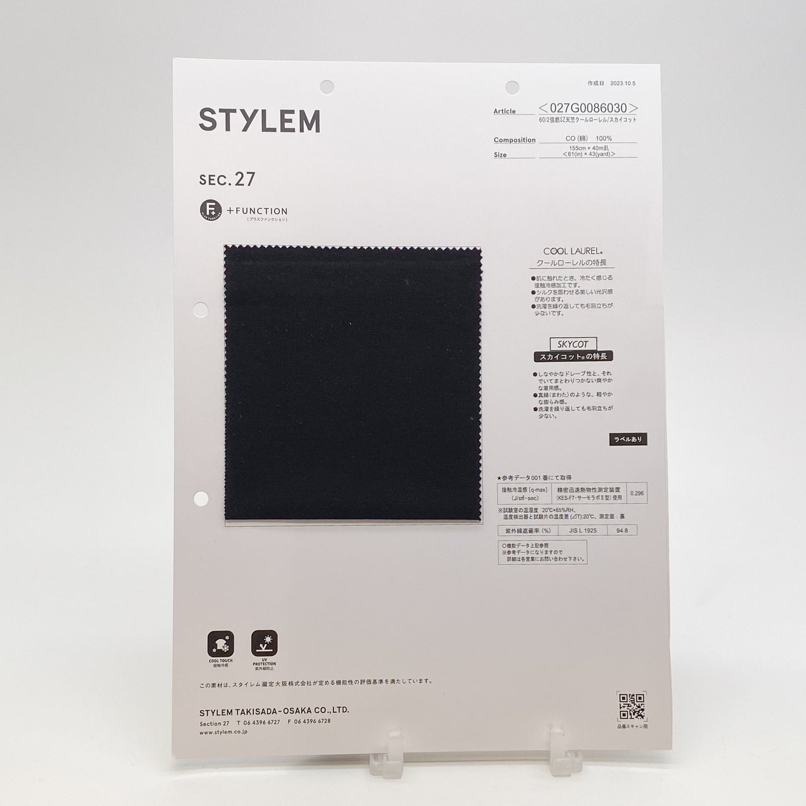 60/2強撚SZ天竺[027G0086030] | STYLEM FABRIC STORE