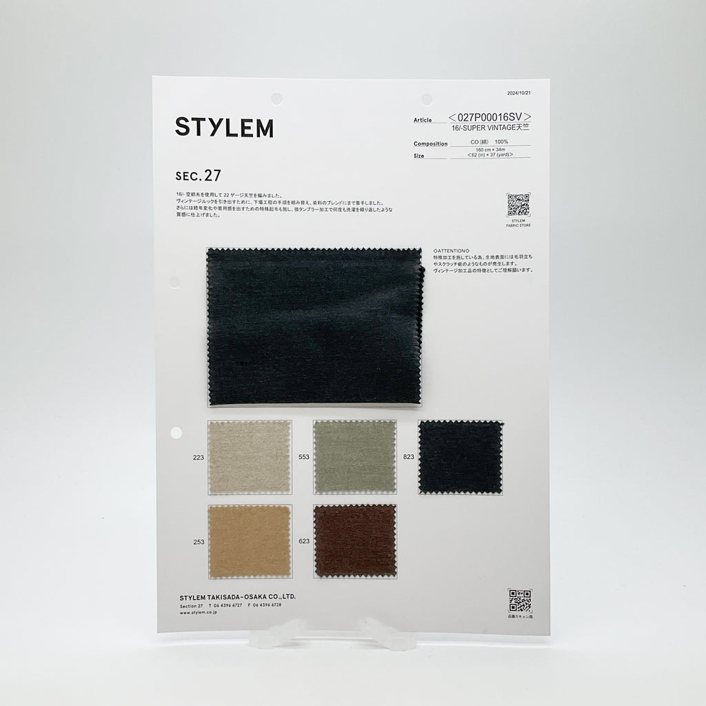 16/-SUPER VINTAGE天竺[027P00016SV] | STYLEM FABRIC STORE