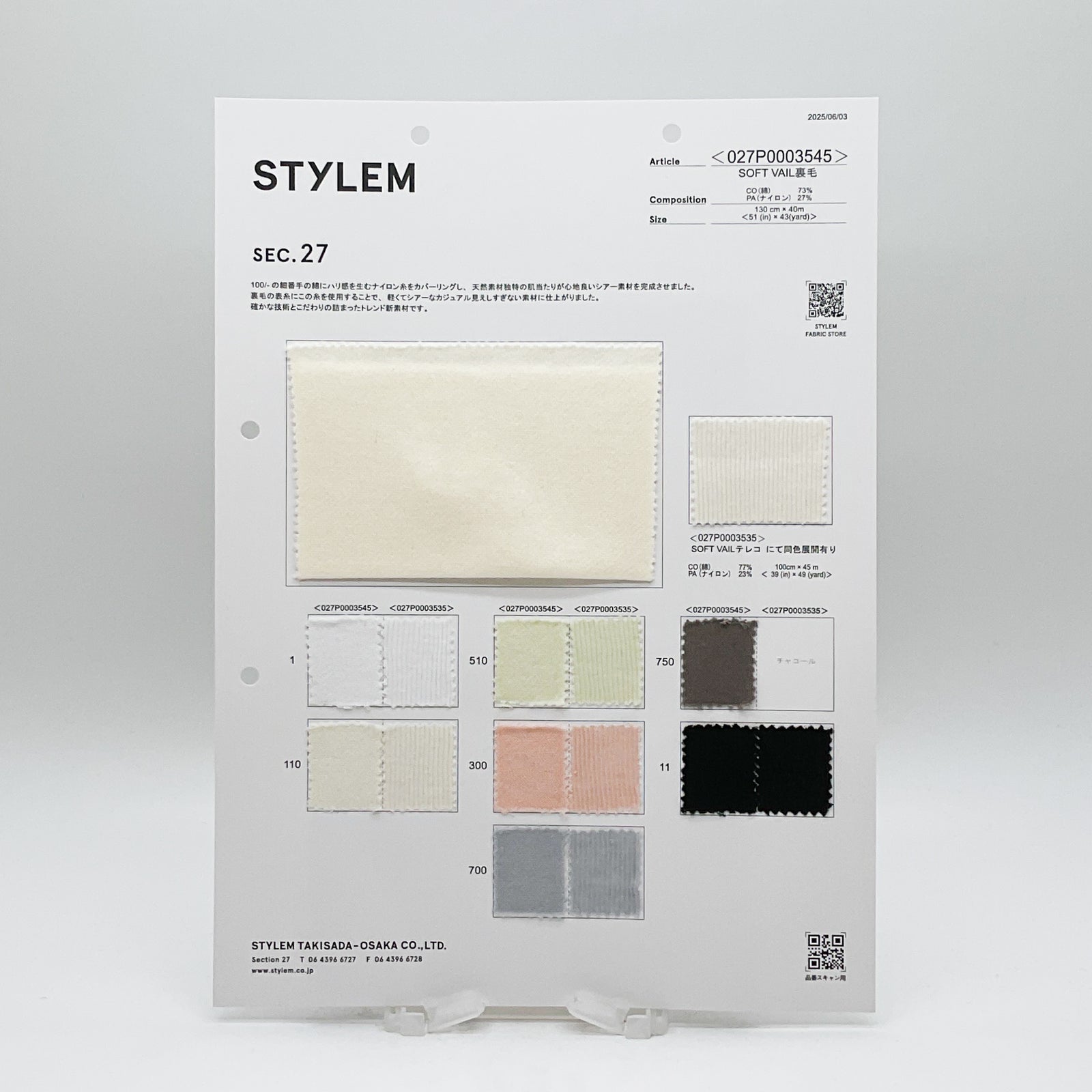 SOFT VAIL 裏毛[027P0003545] | STYLEM FABRIC STORE