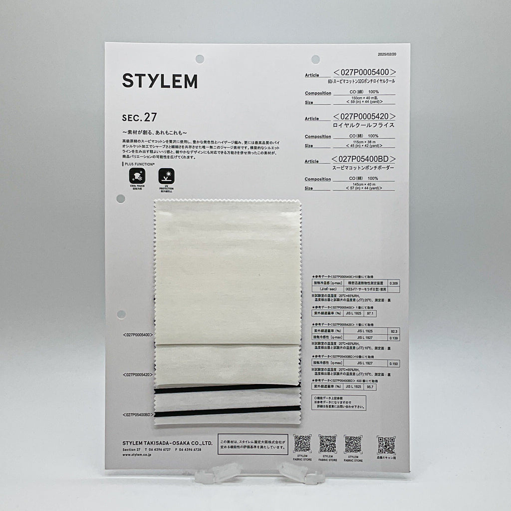 ロイヤルクールフライス[027P0005420] | STYLEM FABRIC STORE