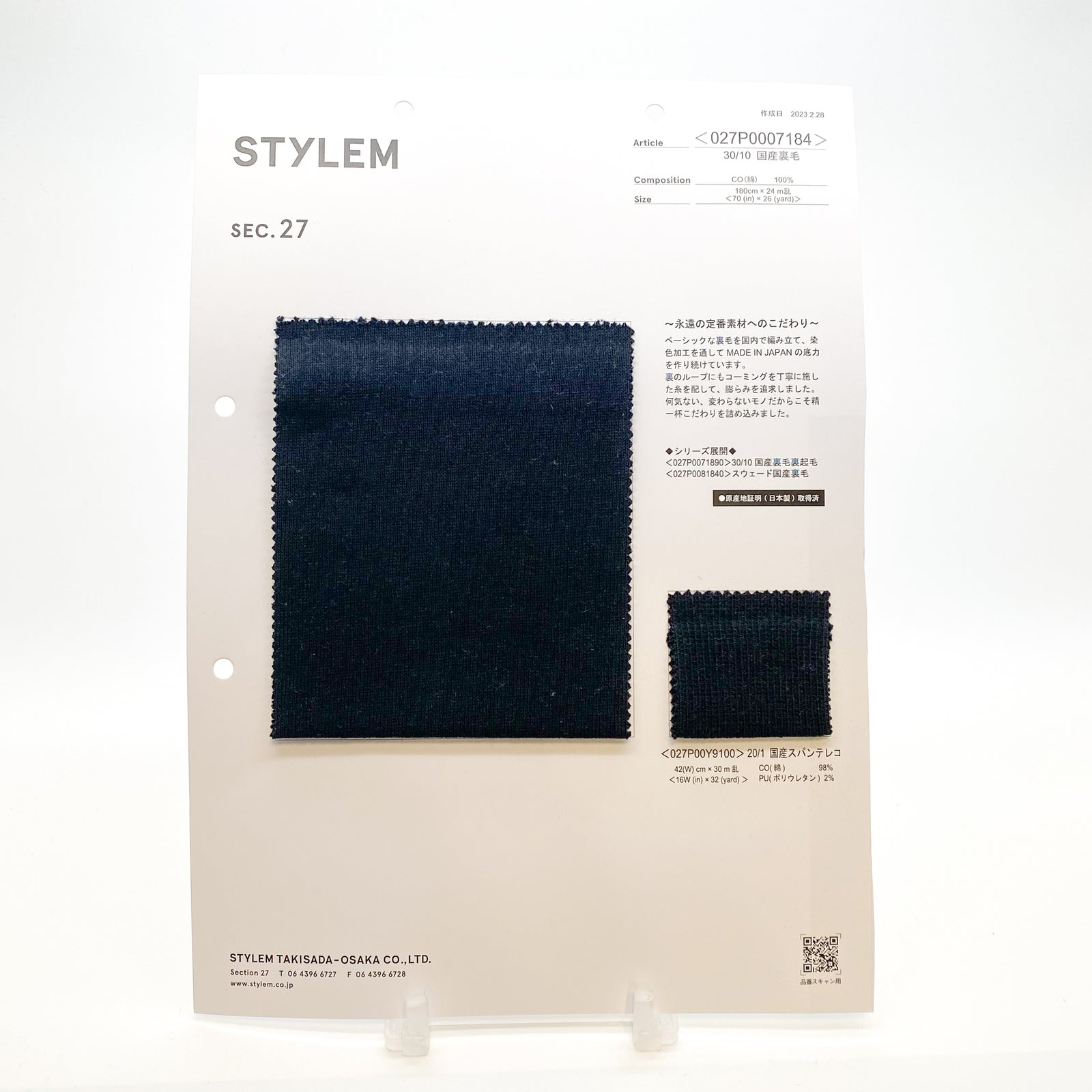 ポンドR 30/10国産裏毛 TOP OTZ[027P0007183] | STYLEM FABRIC STORE