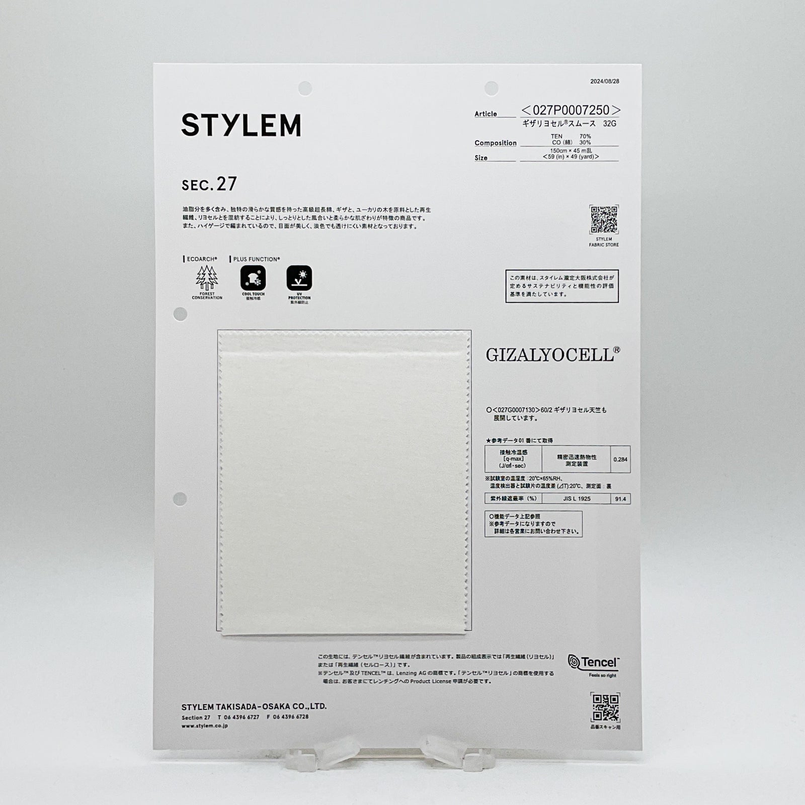 60/-ギザリヨセルスムース[027P0007250] | STYLEM FABRIC STORE