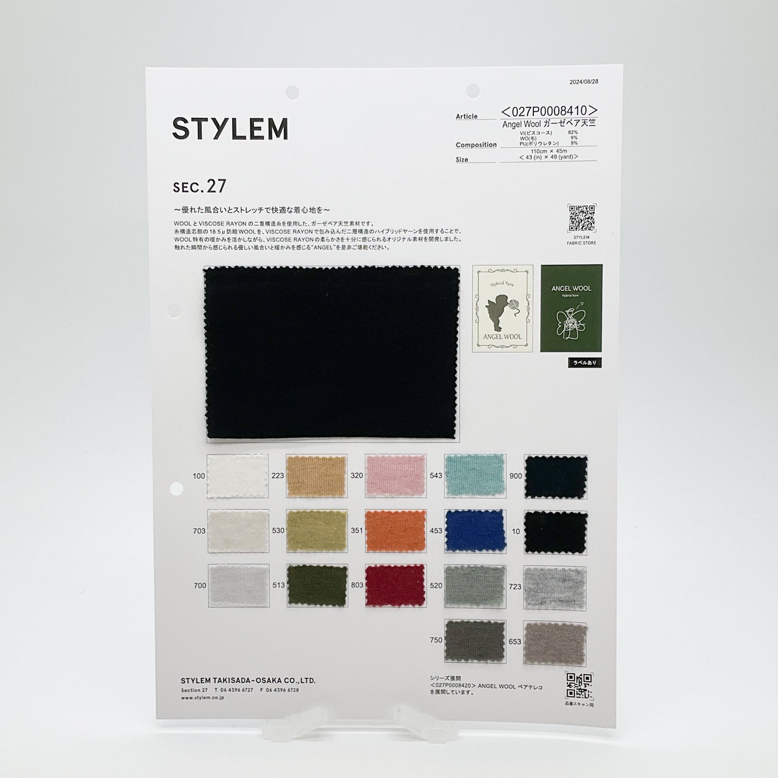 Angel Wool ガーゼベア天竺[027P0008410] | STYLEM FABRIC STORE