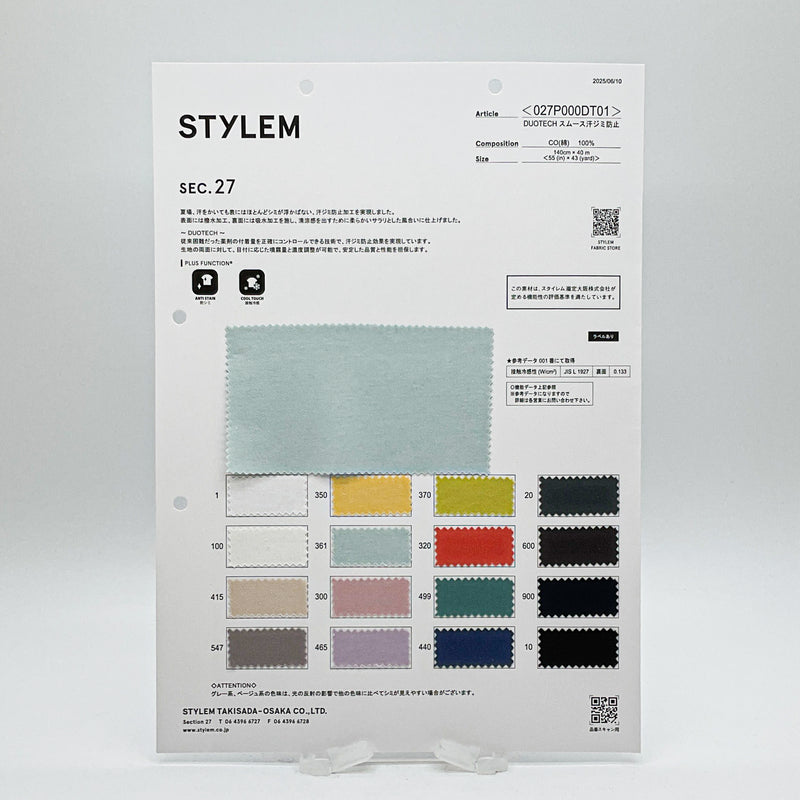DUOTECH ｽﾑｰｽ 汗ｼﾞﾐ防止[027P000DT01] | STYLEM FABRIC STORE