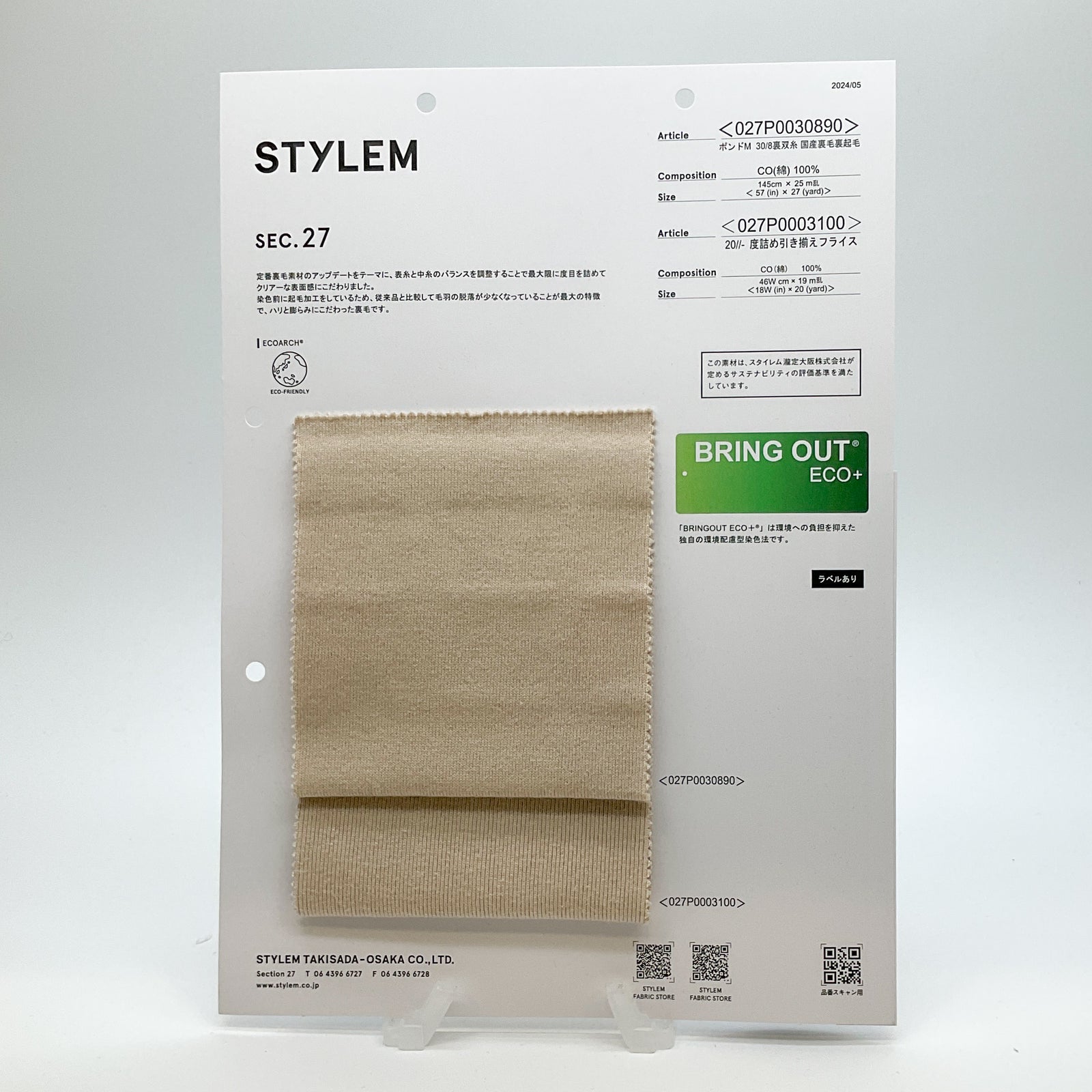 ポンドM 30/8裏双糸 国産裏毛裏起毛[027P0030890] | STYLEM FABRIC STORE