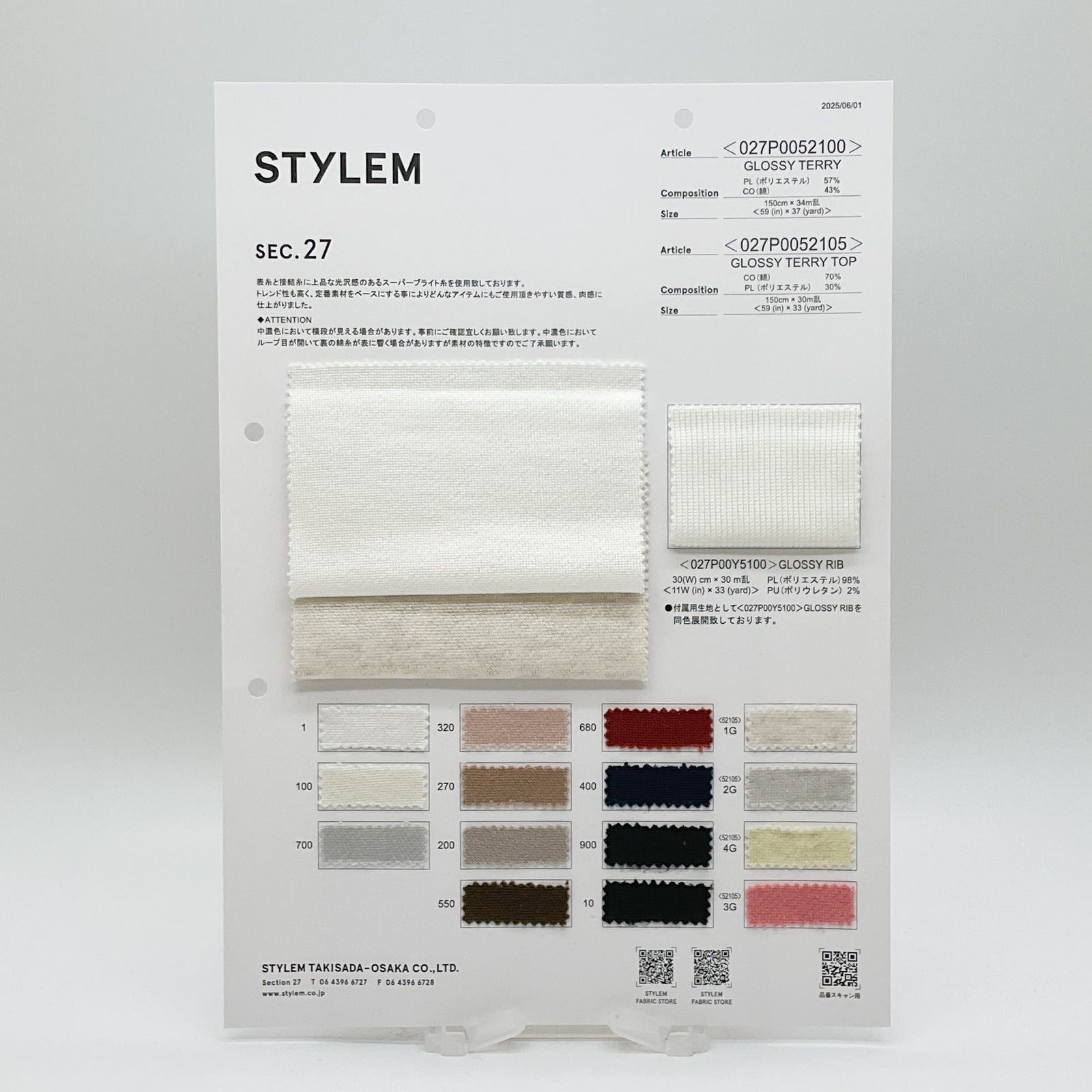 GROSSY TERRY[027P0052100] | STYLEM FABRIC STORE