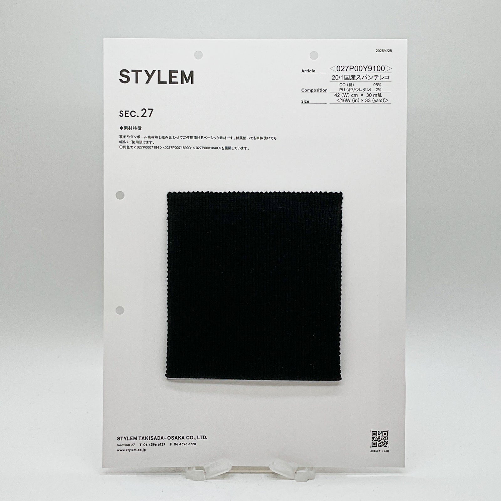 20/1国産スパンテレコ[027P00Y9100] | STYLEM FABRIC STORE