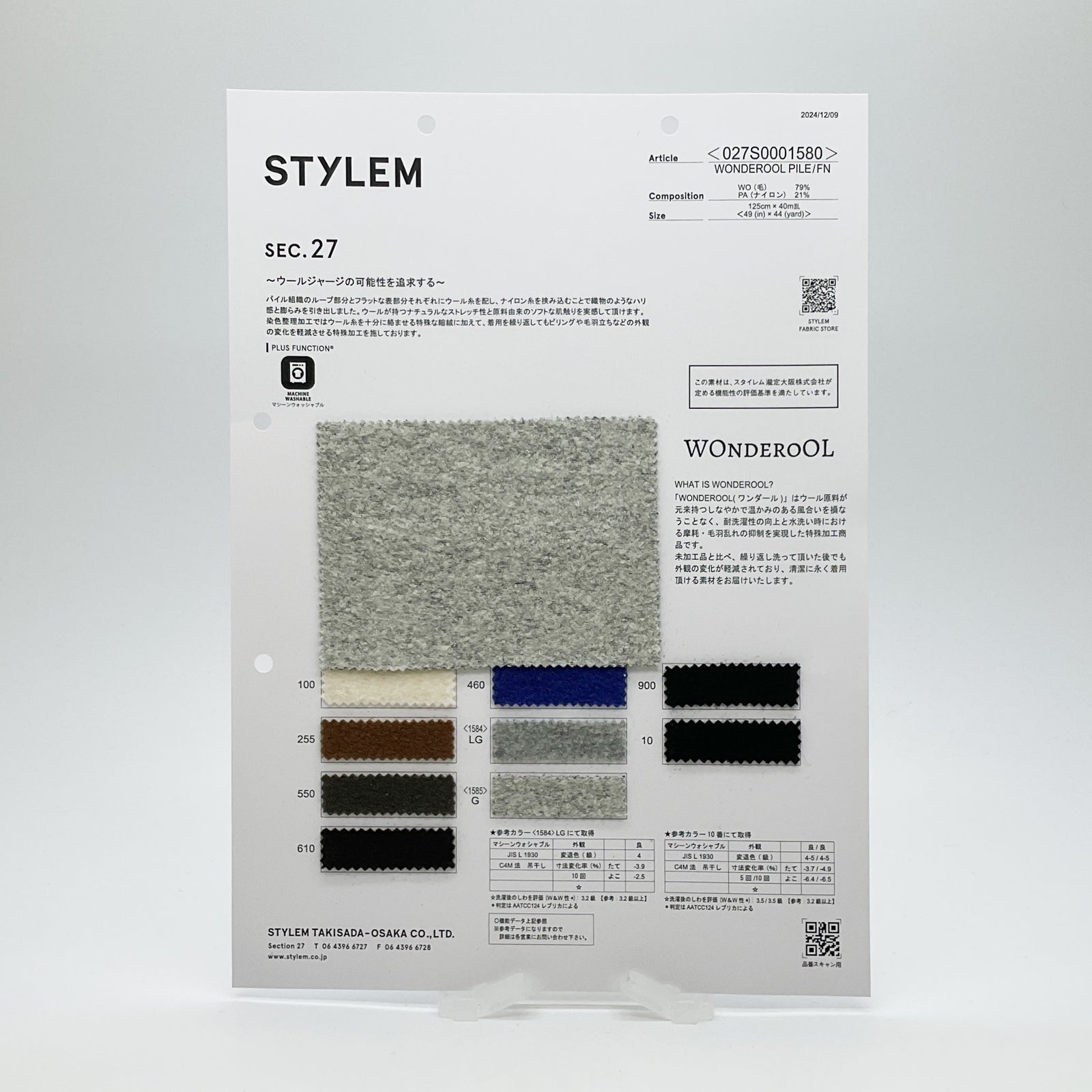 WONDEROOL パイルFN[027S0001580] | STYLEM FABRIC STORE