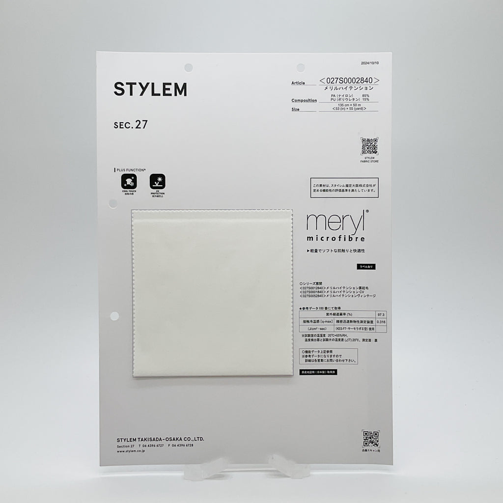 メリルハイテンション[027S0002840] | STYLEM FABRIC STORE