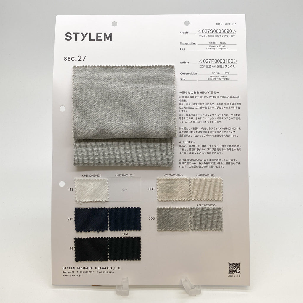 ポンドL 30/5裏双糸タンブラー裏毛[027S0003090] | STYLEM FABRIC STORE