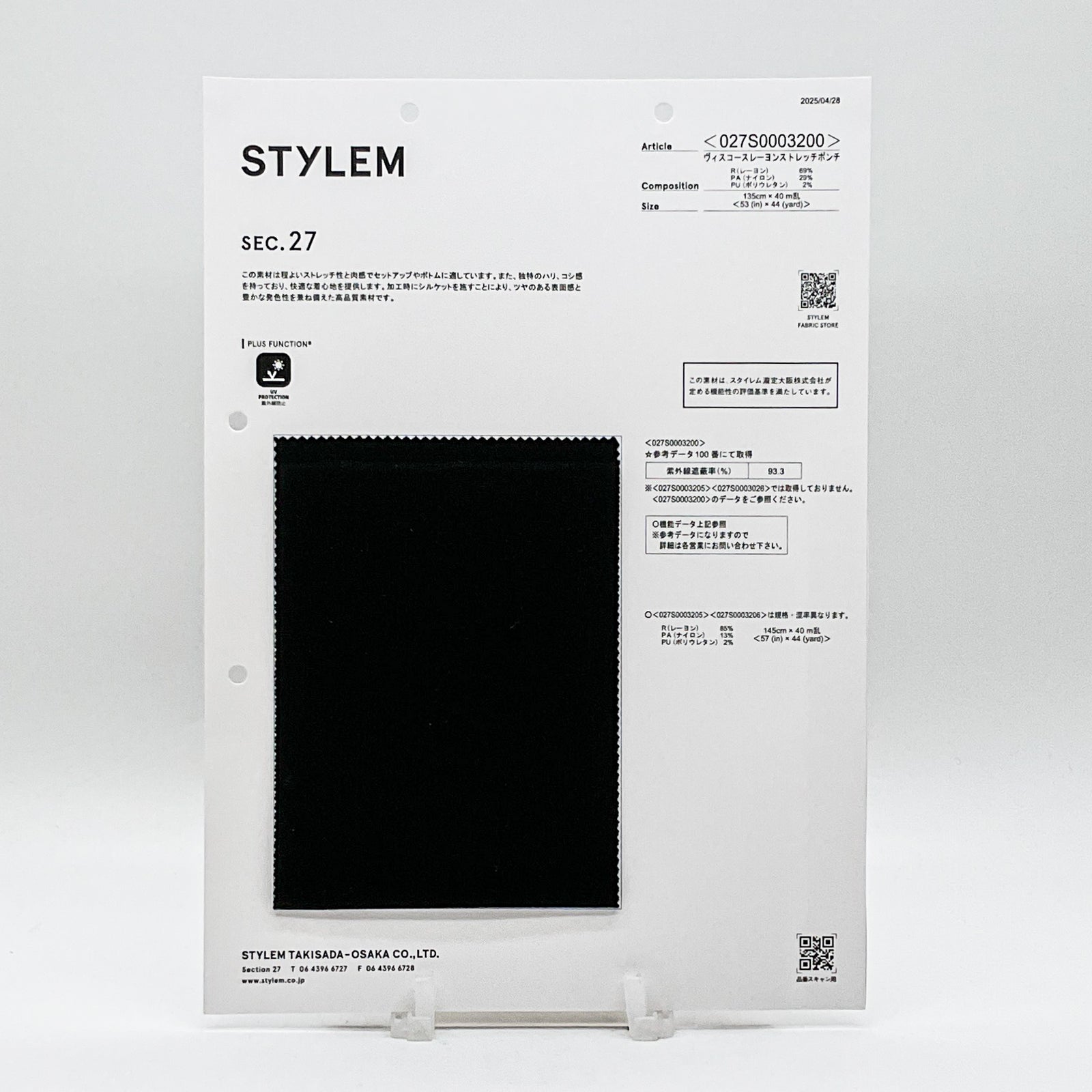 ヴィスコースレーヨンポンチ[027S0003200] | STYLEM FABRIC STORE