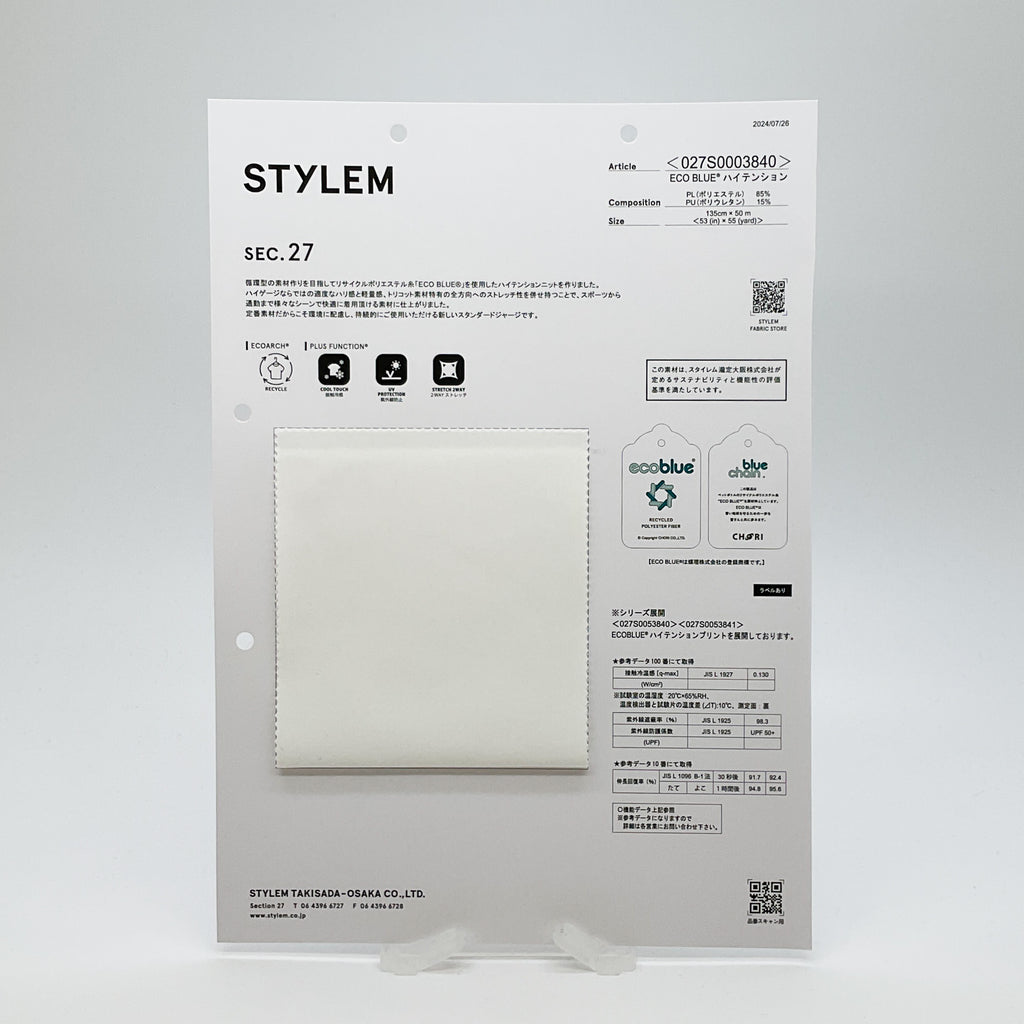 ECOBLUEハイテンション[027S0003840] | STYLEM FABRIC STORE