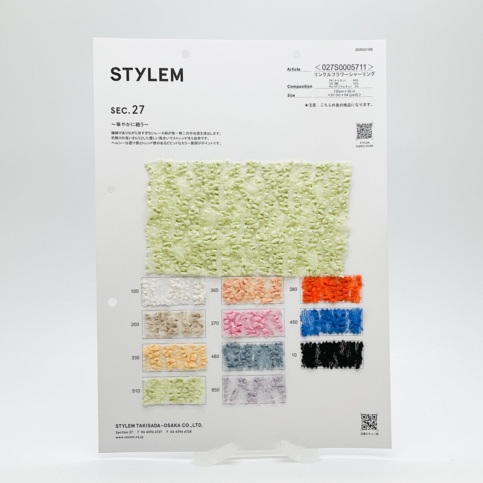 リンクルフラワーシャーリング[027S0005711] | STYLEM FABRIC STORE