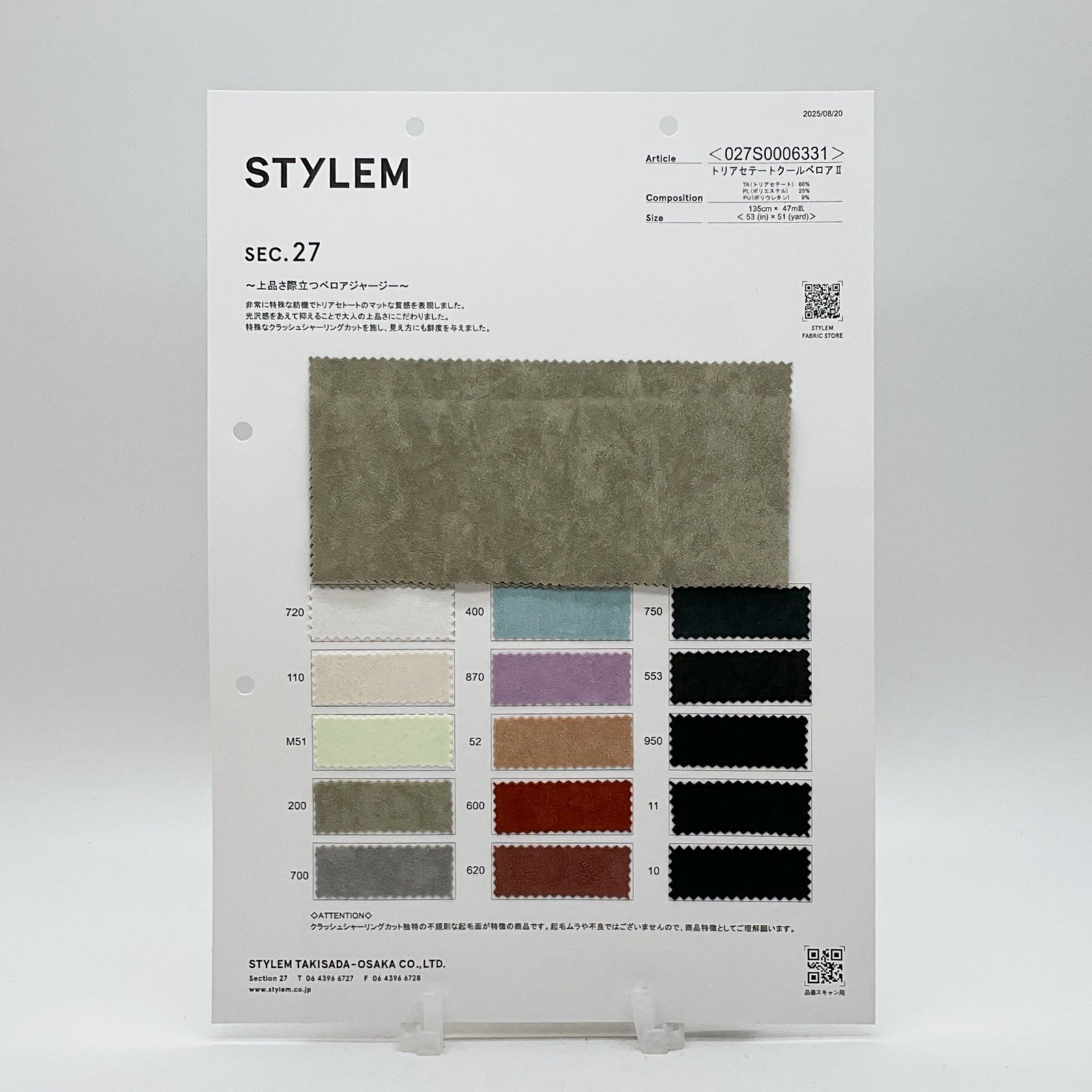 トリアセテートクールベロアⅡ[027S0006331] | STYLEM FABRIC STORE