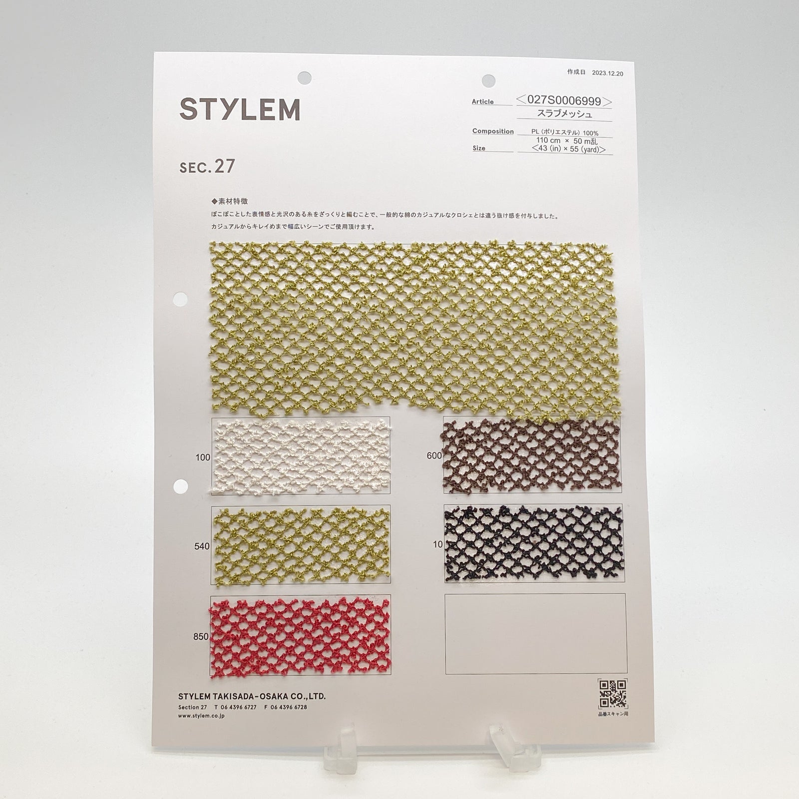 スラブメッシュ[027S0006999] | STYLEM FABRIC STORE