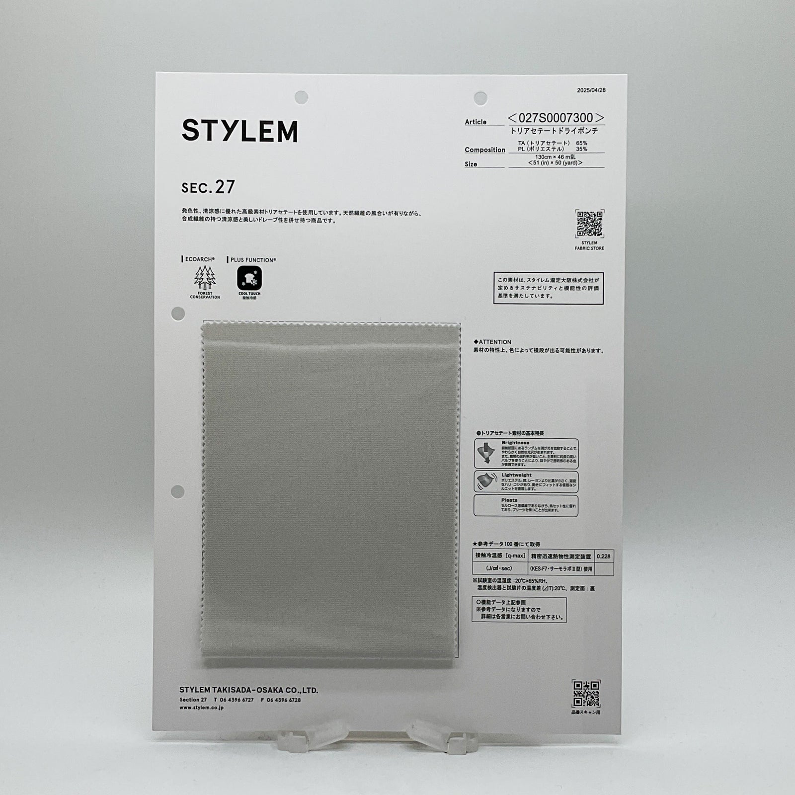 トリアセエステルドライポンチ[027S0007300] | STYLEM FABRIC STORE
