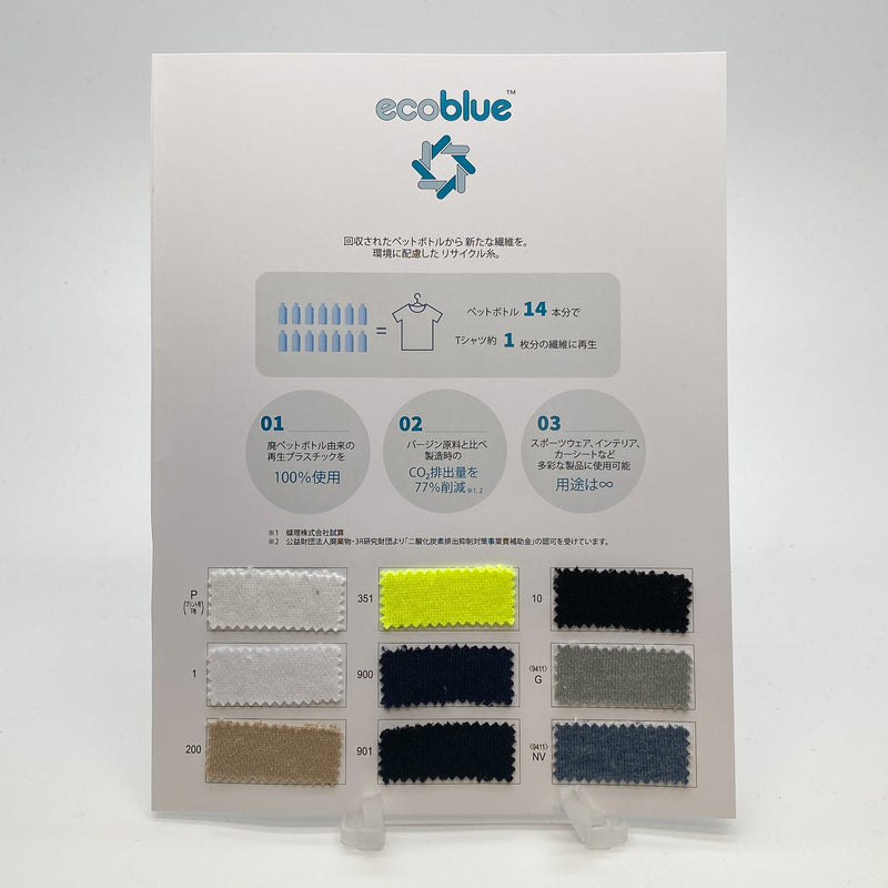 ECOBLUE コットンライク裏毛[027S0009410] | STYLEM FABRIC STORE