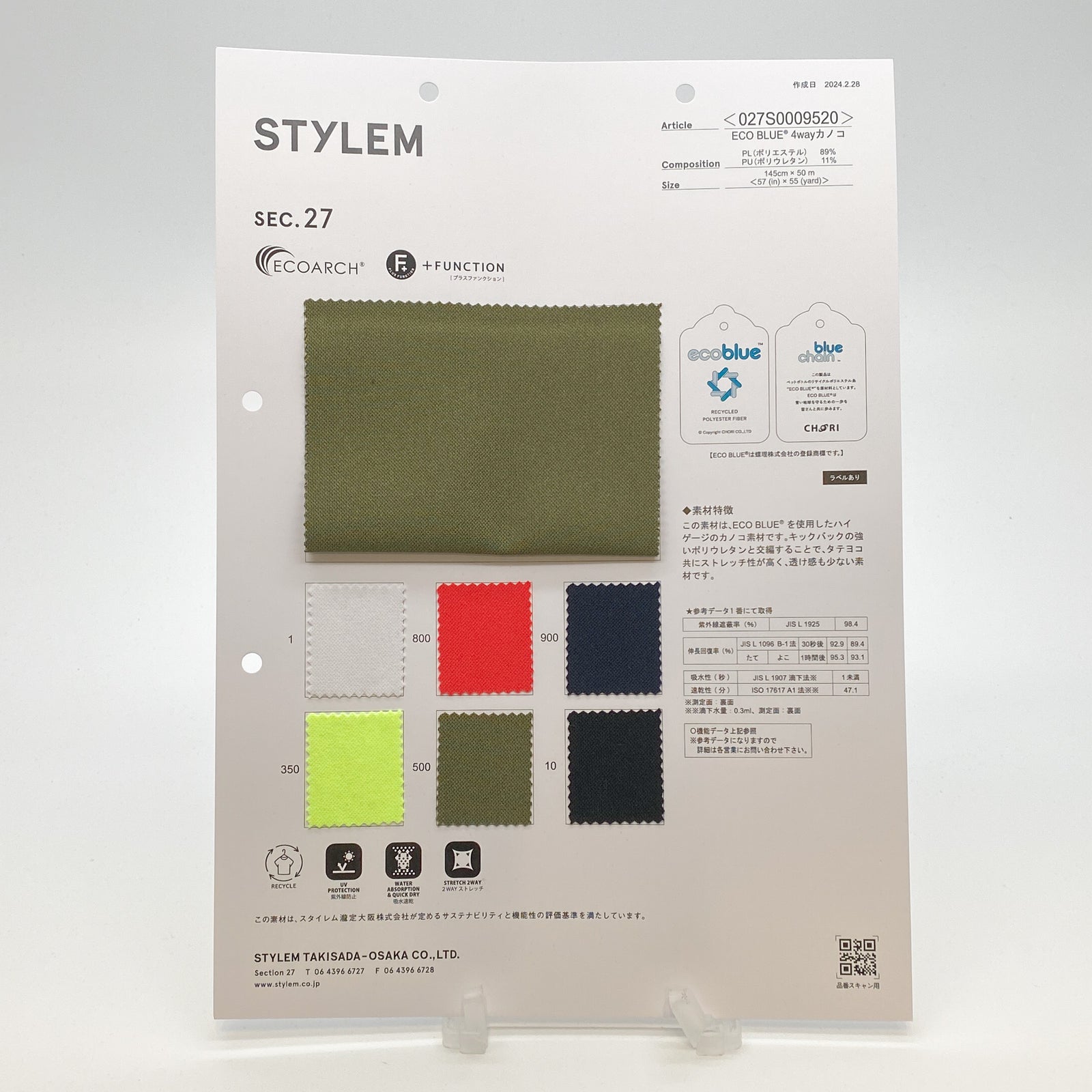 ECO*COCOTY 4wayカノコ[027S0009520] | STYLEM FABRIC STORE