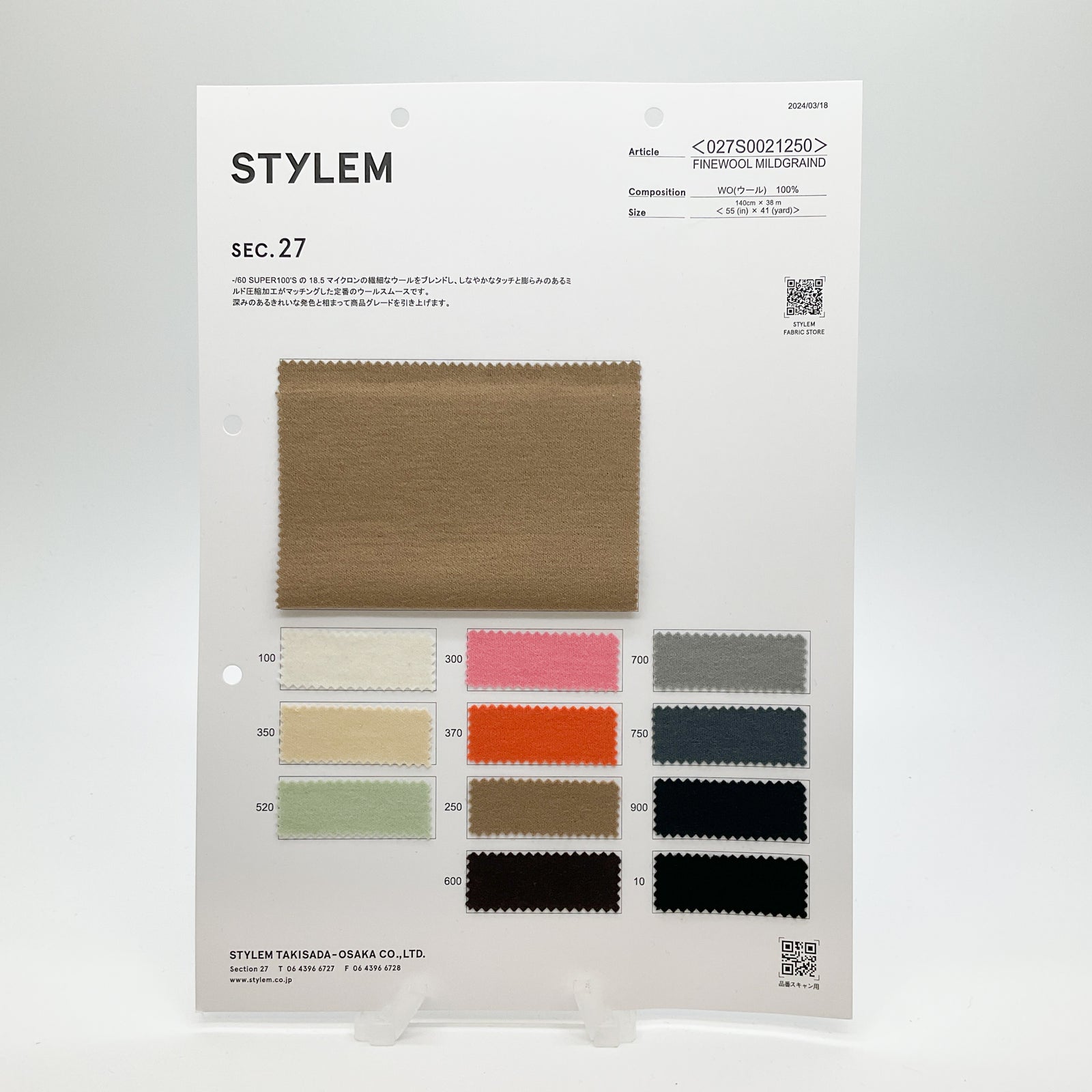 FINEWOOL MILDGRAIND[027S0021250] | STYLEM FABRIC STORE