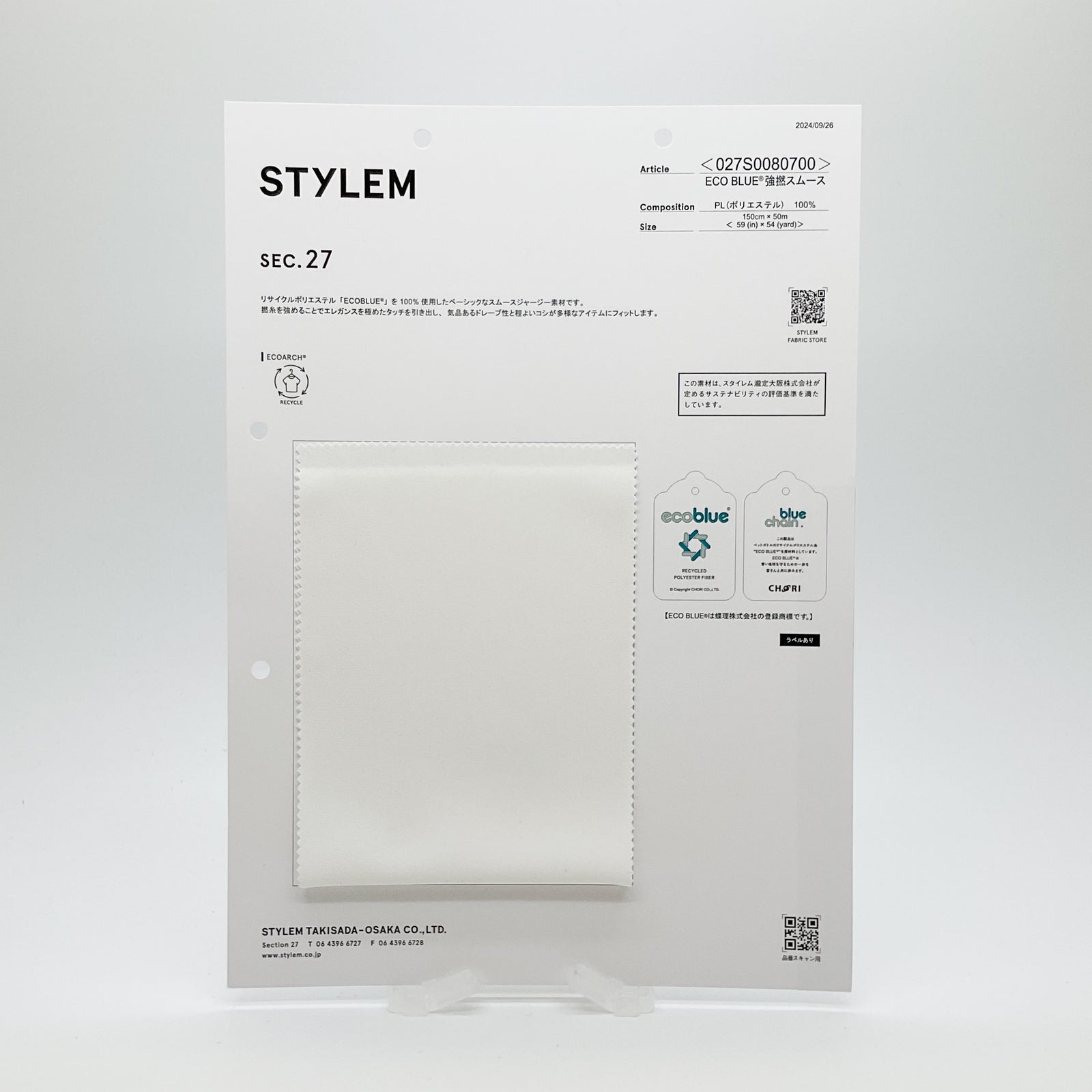 ECO BLUE®強撚スムース[027S0080700] | STYLEM FABRIC STORE