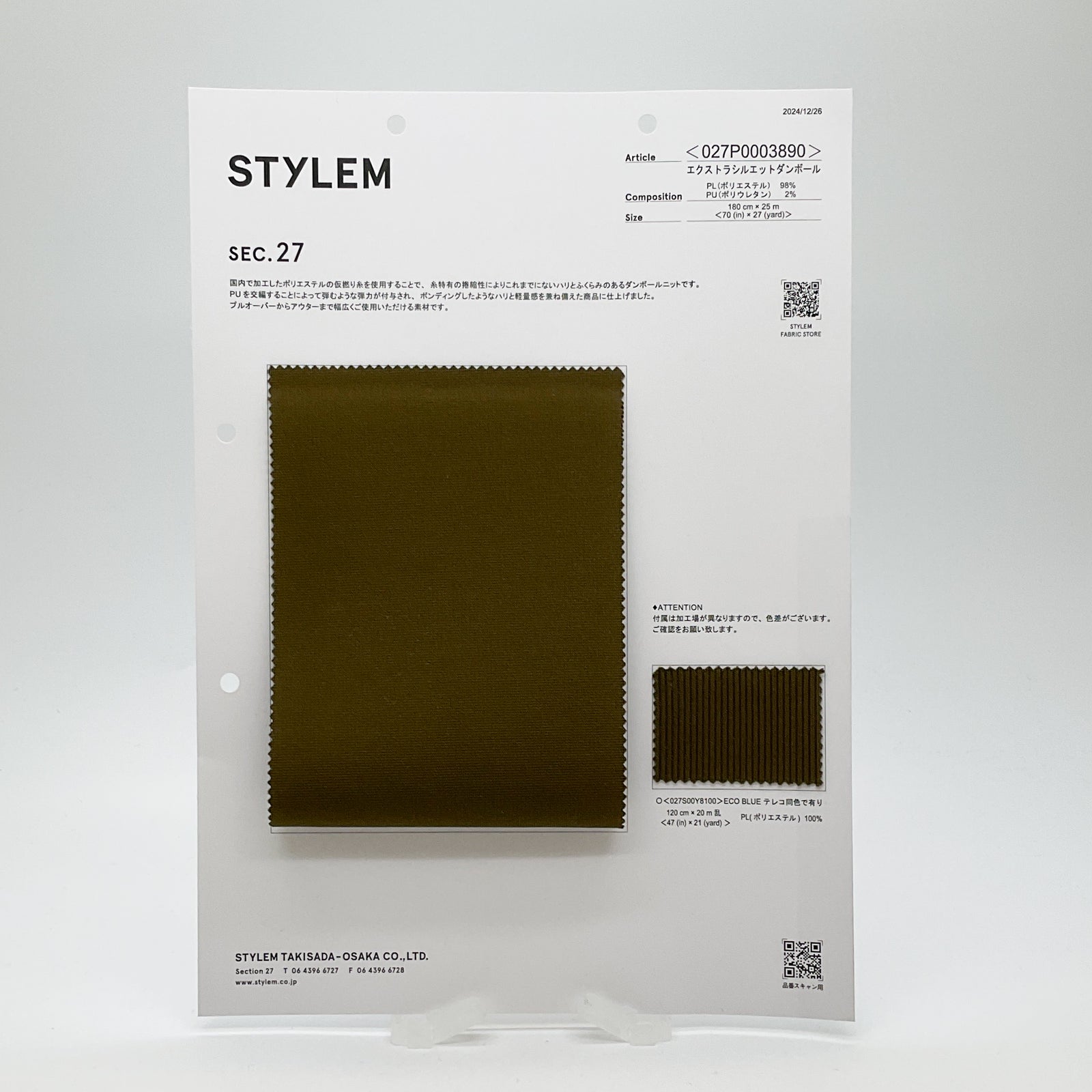 ECO BLUE テレコ[027S00Y8100] | STYLEM FABRIC STORE