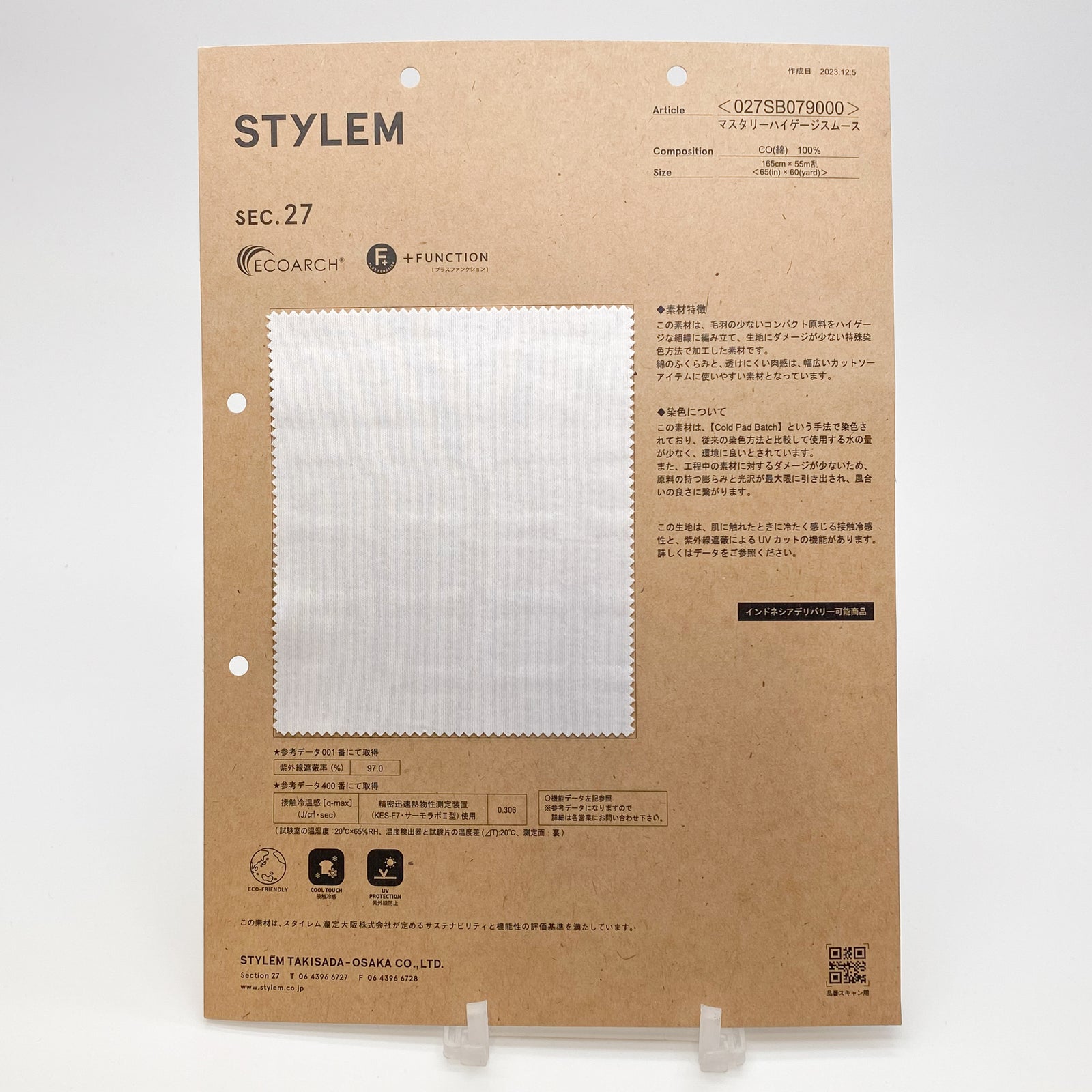 マスタリーハイゲージスムース32[027SB079000] | STYLEM FABRIC
